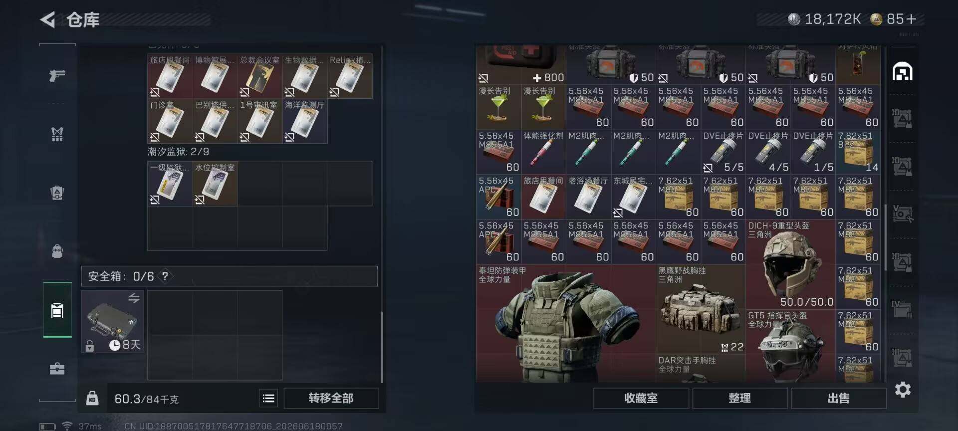 SJZEY4161697三角洲行动账号详情图12 SJZEY4161697三角洲行动账号详情图12