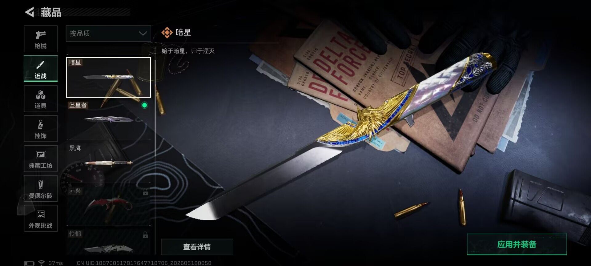SJZEY4161697三角洲行动账号详情图6 SJZEY4161697三角洲行动账号详情图6
