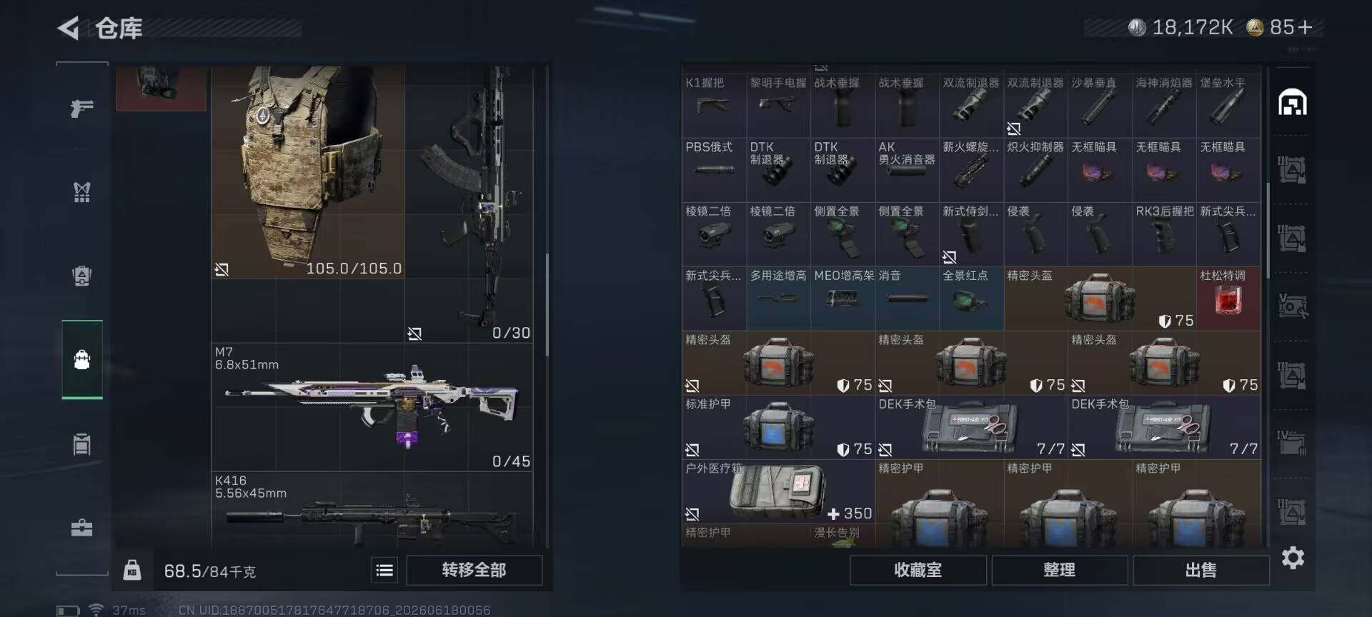 SJZEY4161697三角洲行动账号详情图13 SJZEY4161697三角洲行动账号详情图13