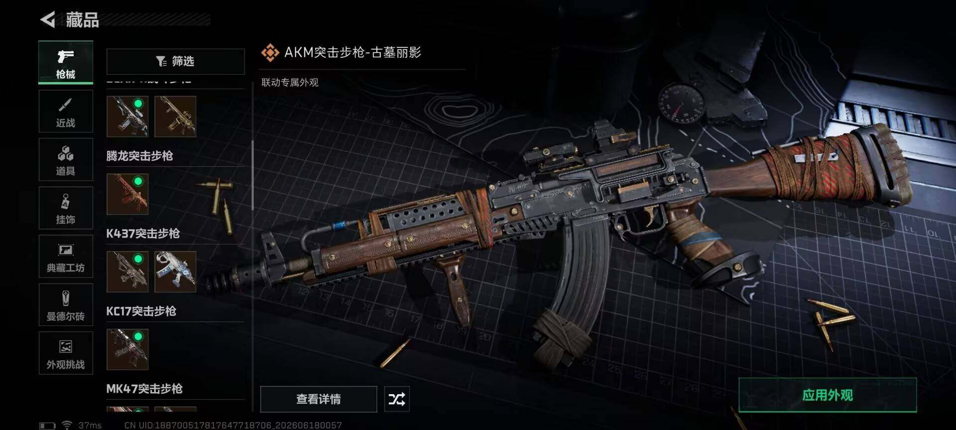 SJZEY4161697三角洲行动账号详情图23 SJZEY4161697三角洲行动账号详情图23