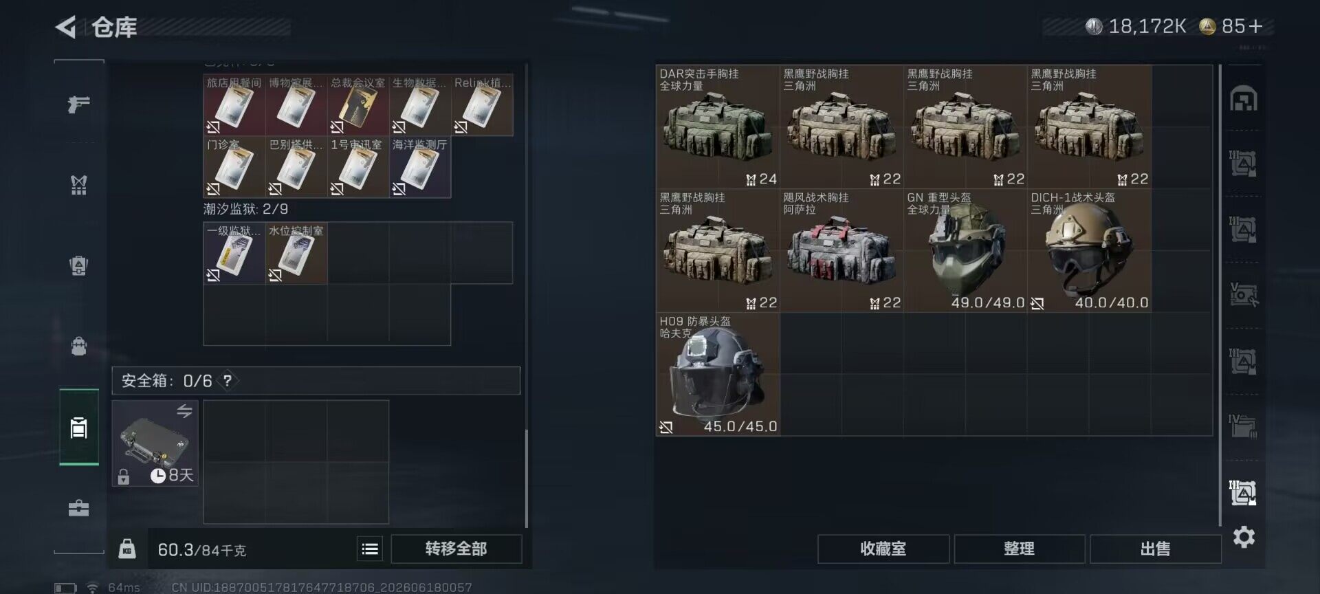SJZEY4161697三角洲行动账号详情图14 SJZEY4161697三角洲行动账号详情图14