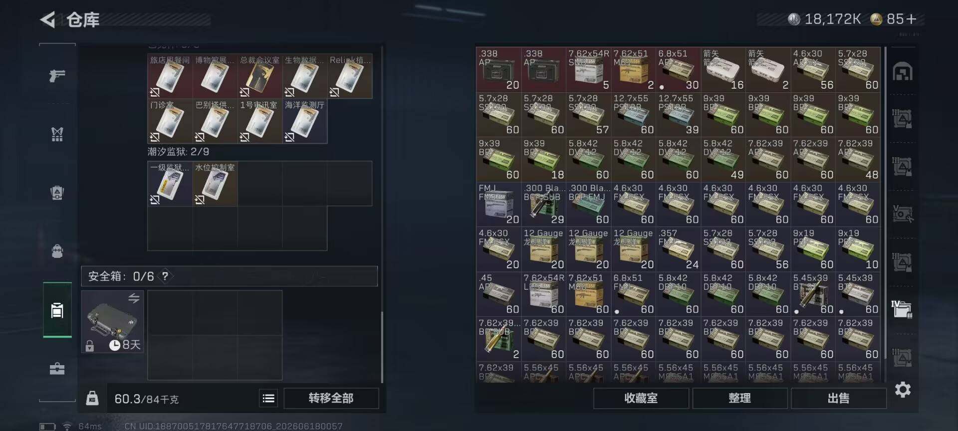 SJZEY4161697三角洲行动账号详情图15 SJZEY4161697三角洲行动账号详情图15
