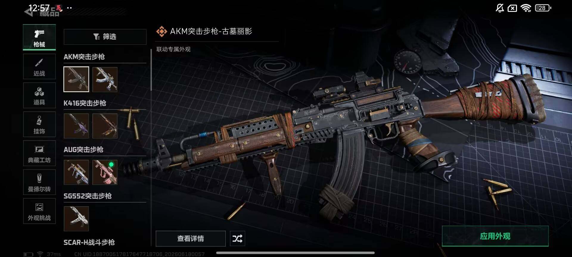 SJZEY4161697三角洲行动账号详情图24 SJZEY4161697三角洲行动账号详情图24