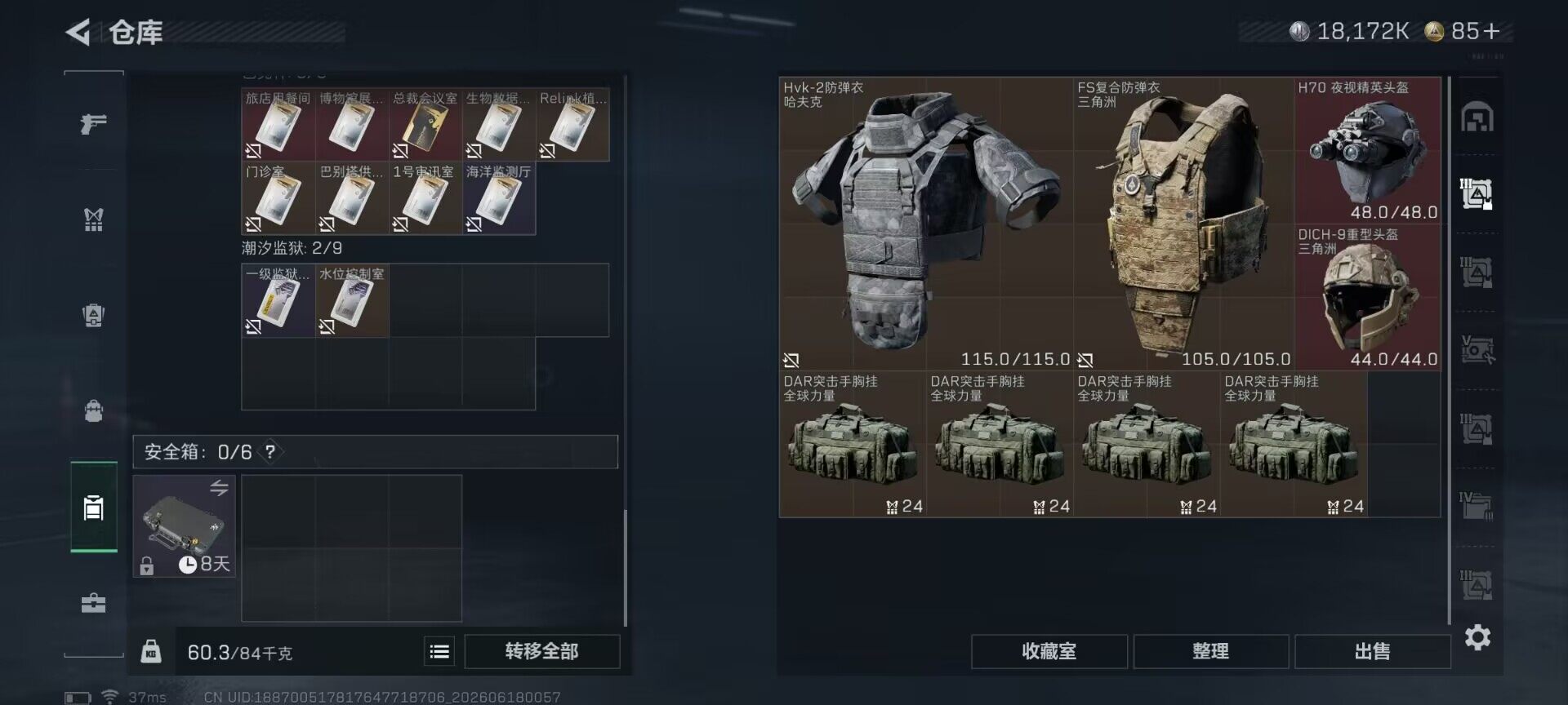 SJZEY4161697三角洲行动账号详情图16 SJZEY4161697三角洲行动账号详情图16