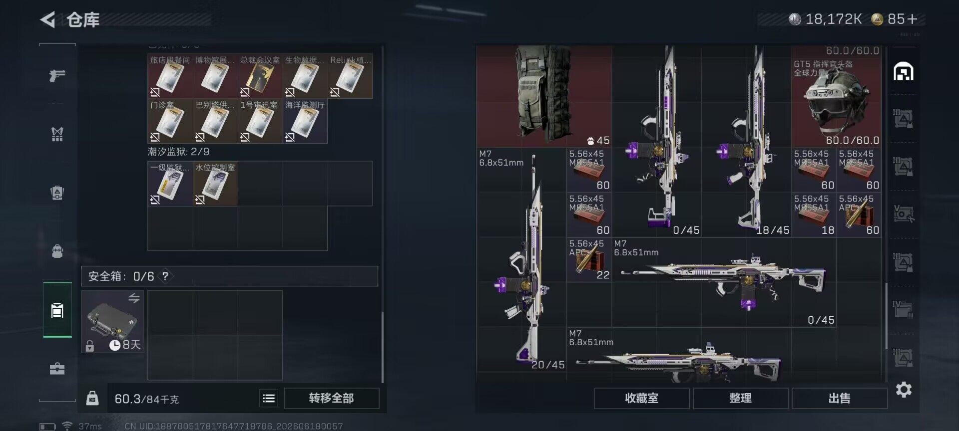 SJZEY4161697三角洲行动账号详情图17 SJZEY4161697三角洲行动账号详情图17