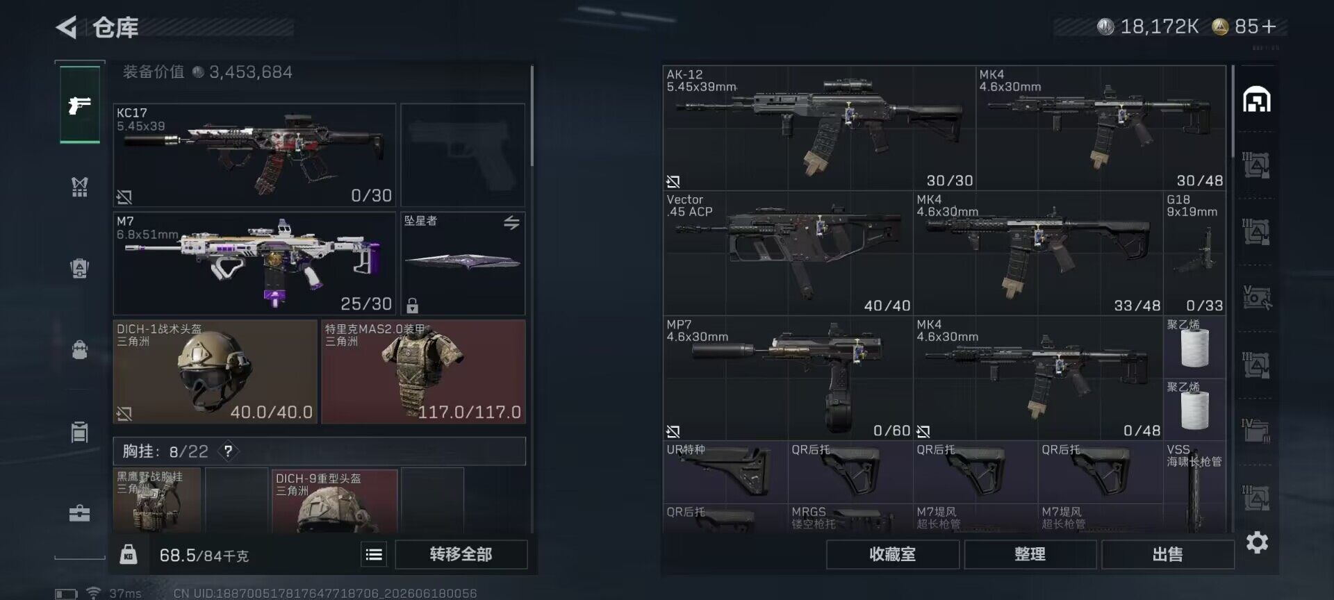 SJZEY4161697三角洲行动账号详情图18 SJZEY4161697三角洲行动账号详情图18