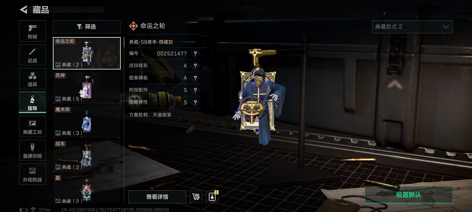 SJZEY4161697三角洲行动账号详情图22 SJZEY4161697三角洲行动账号详情图22