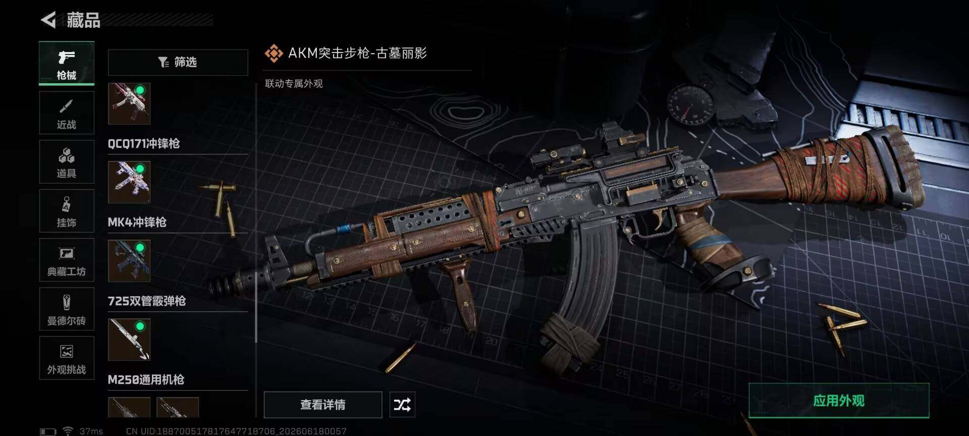 SJZEY4161697三角洲行动账号详情图26 SJZEY4161697三角洲行动账号详情图26