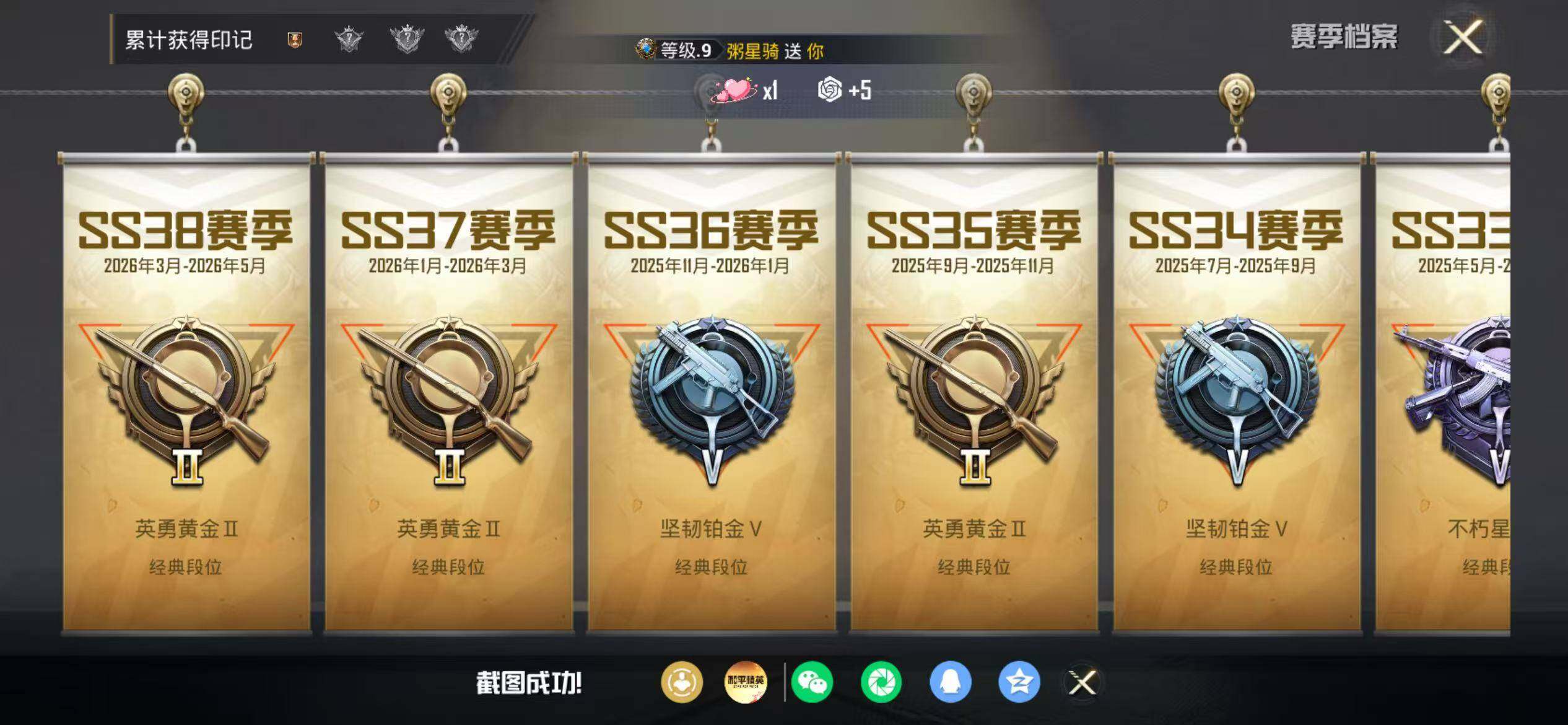 HPQM4255235和平精英账号详情图6 HPQM4255235和平精英账号详情图6