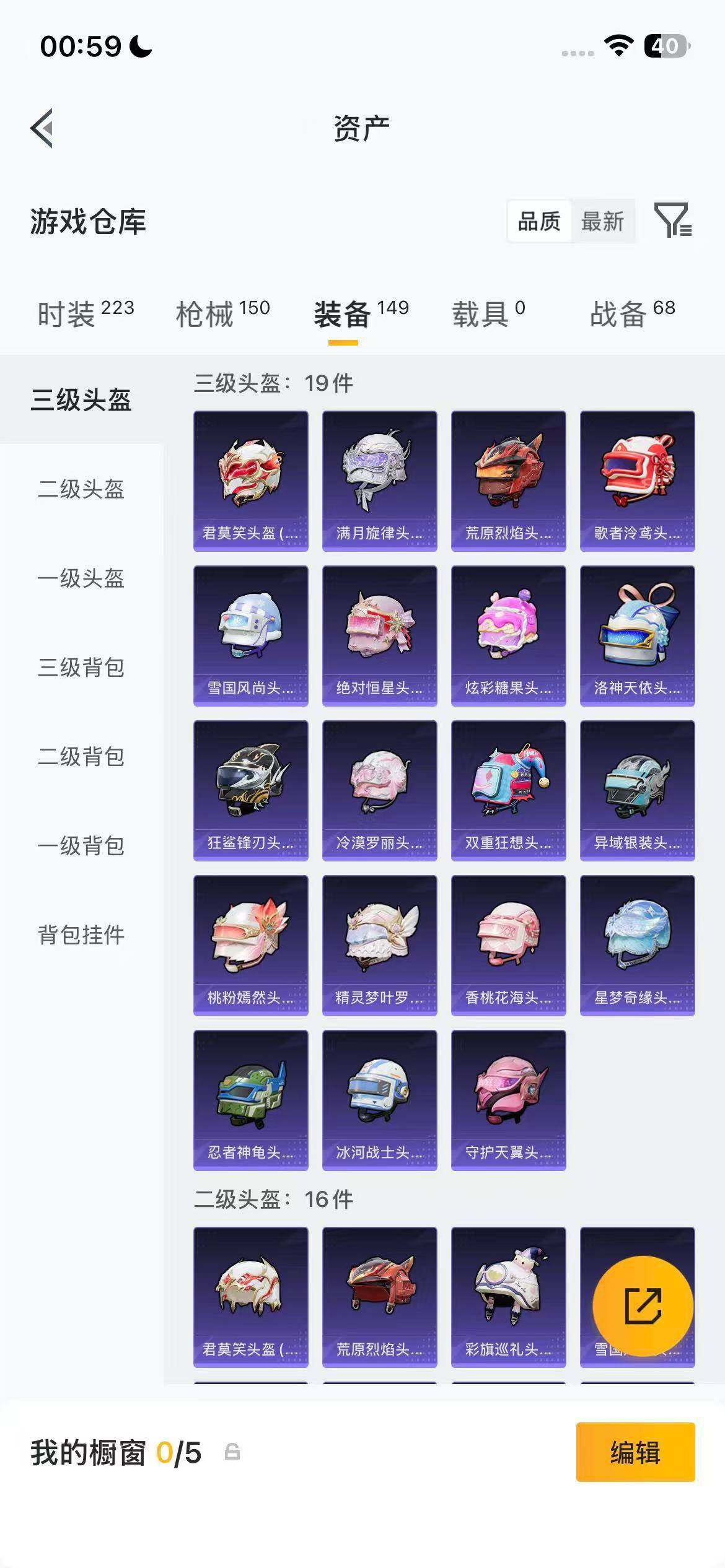 HPQM4255235和平精英账号详情图18 HPQM4255235和平精英账号详情图18
