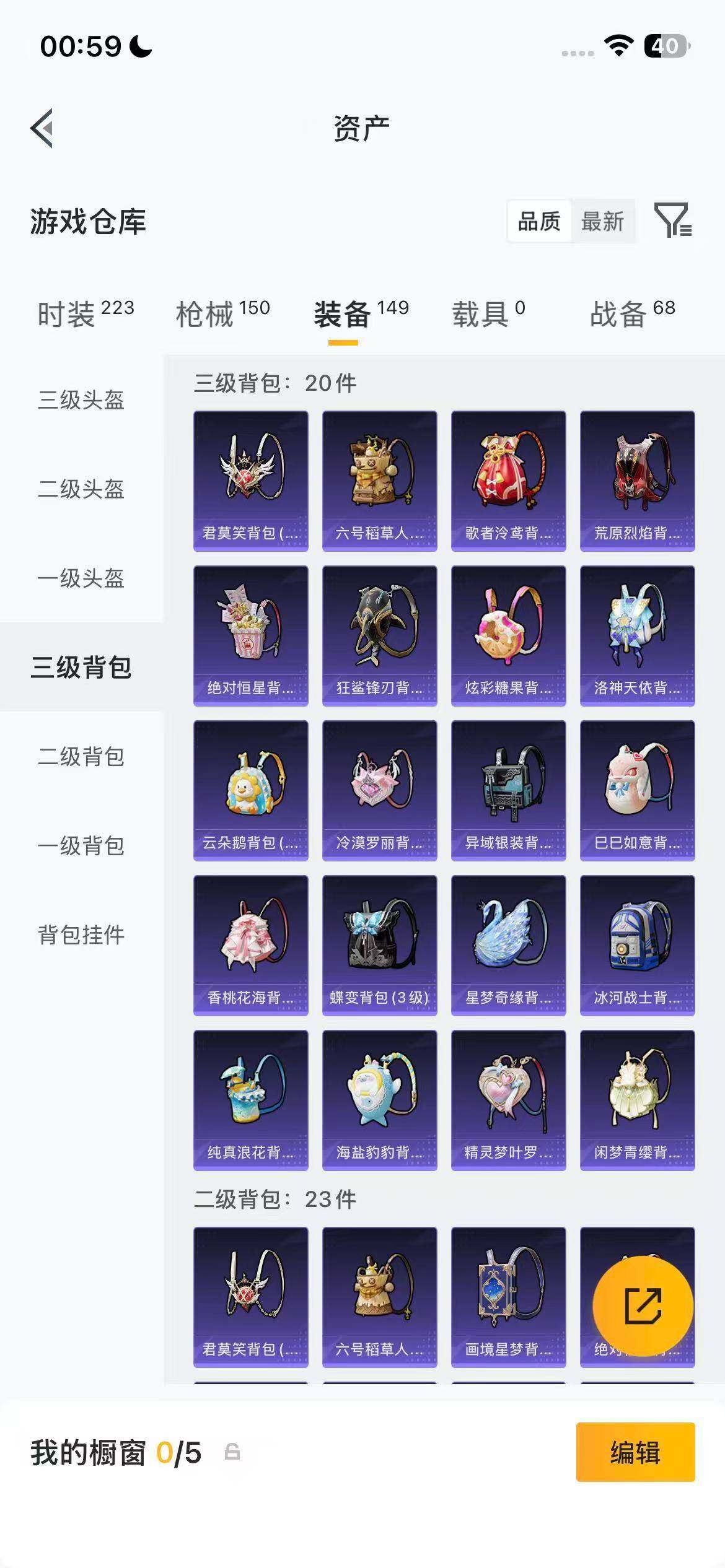 HPQM4255235和平精英账号详情图19 HPQM4255235和平精英账号详情图19