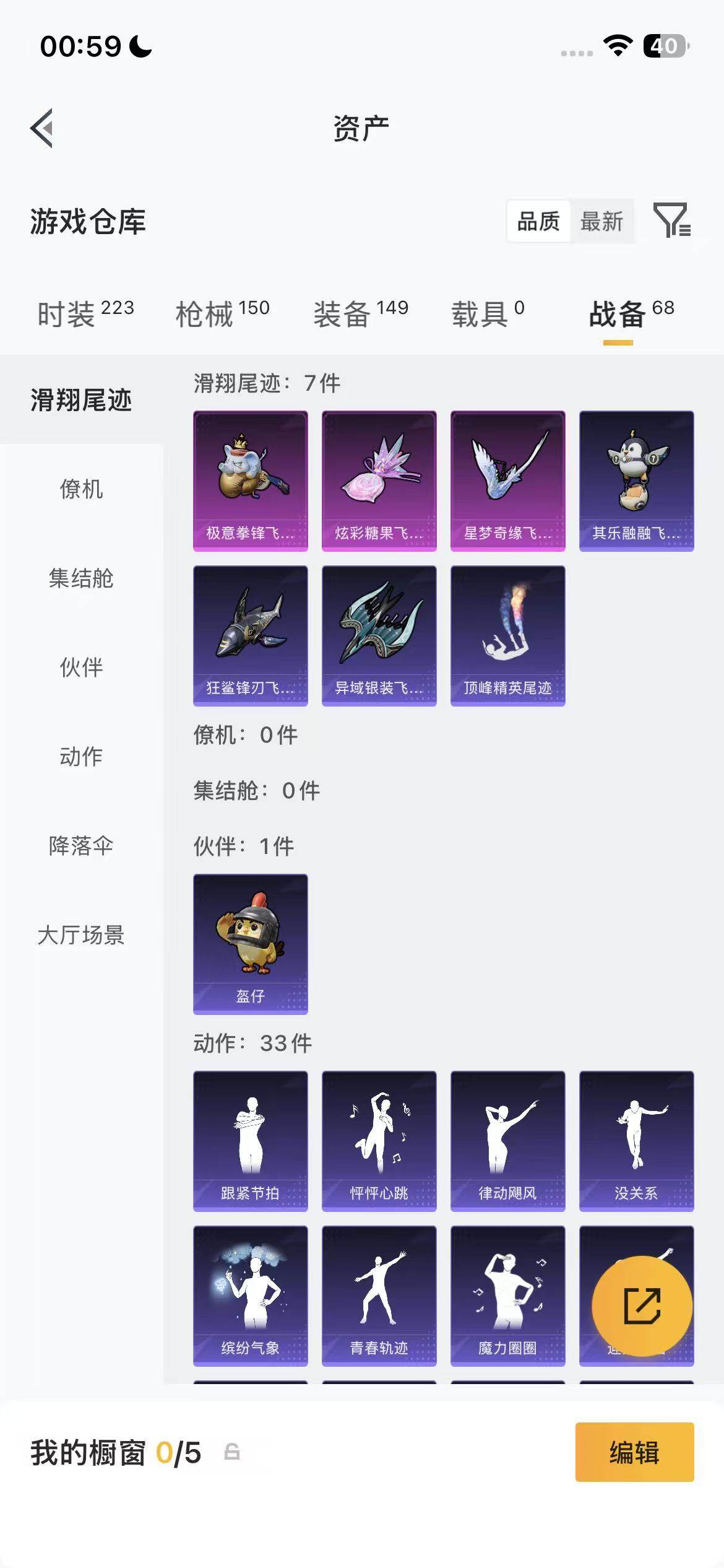 HPQM4255235和平精英账号详情图20 HPQM4255235和平精英账号详情图20
