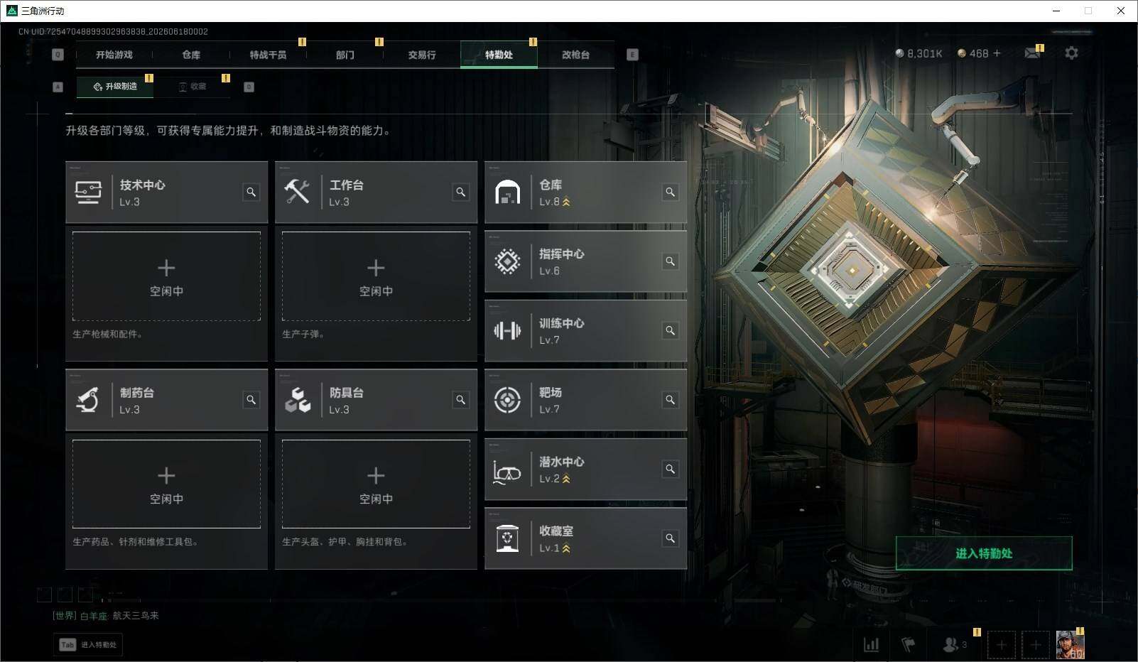 SJZQM4161301三角洲行动账号详情图9 SJZQM4161301三角洲行动账号详情图9
