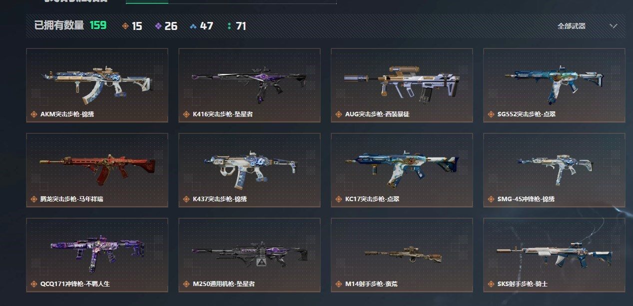 SJZQM4161301三角洲行动账号详情图15 SJZQM4161301三角洲行动账号详情图15
