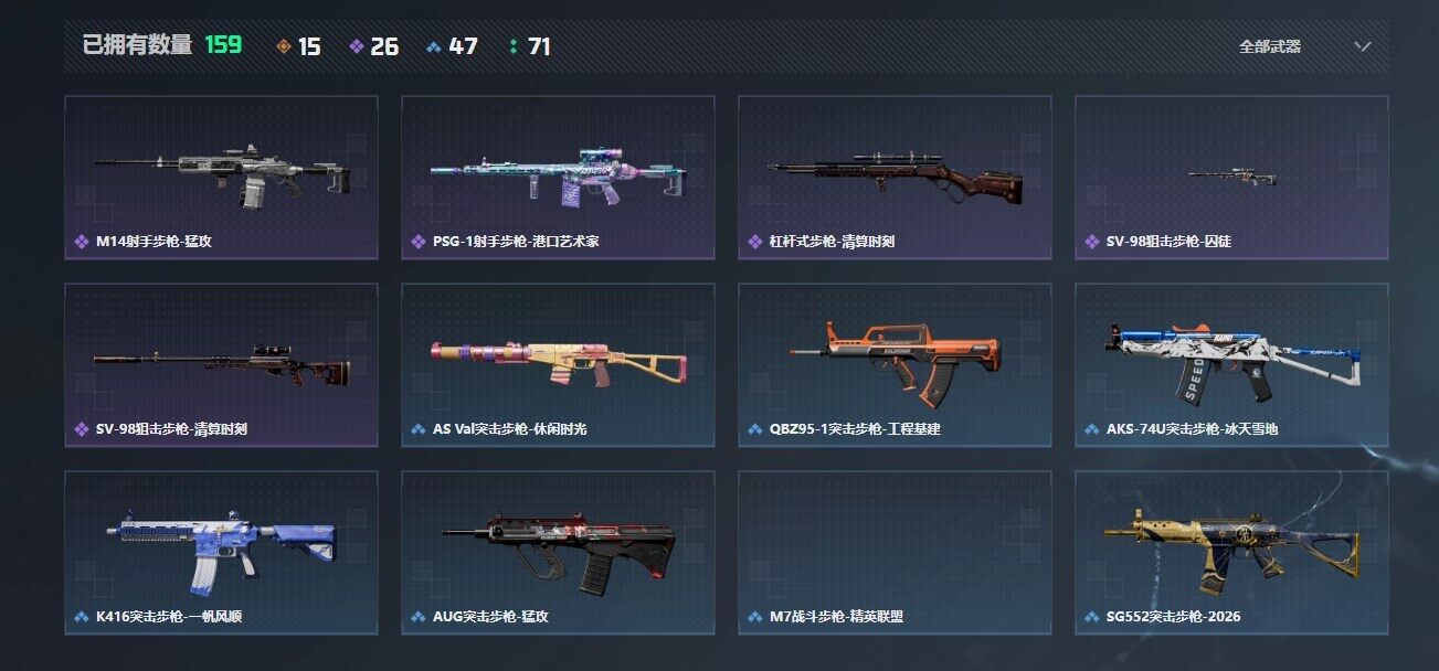 SJZQM4161301三角洲行动账号详情图18 SJZQM4161301三角洲行动账号详情图18