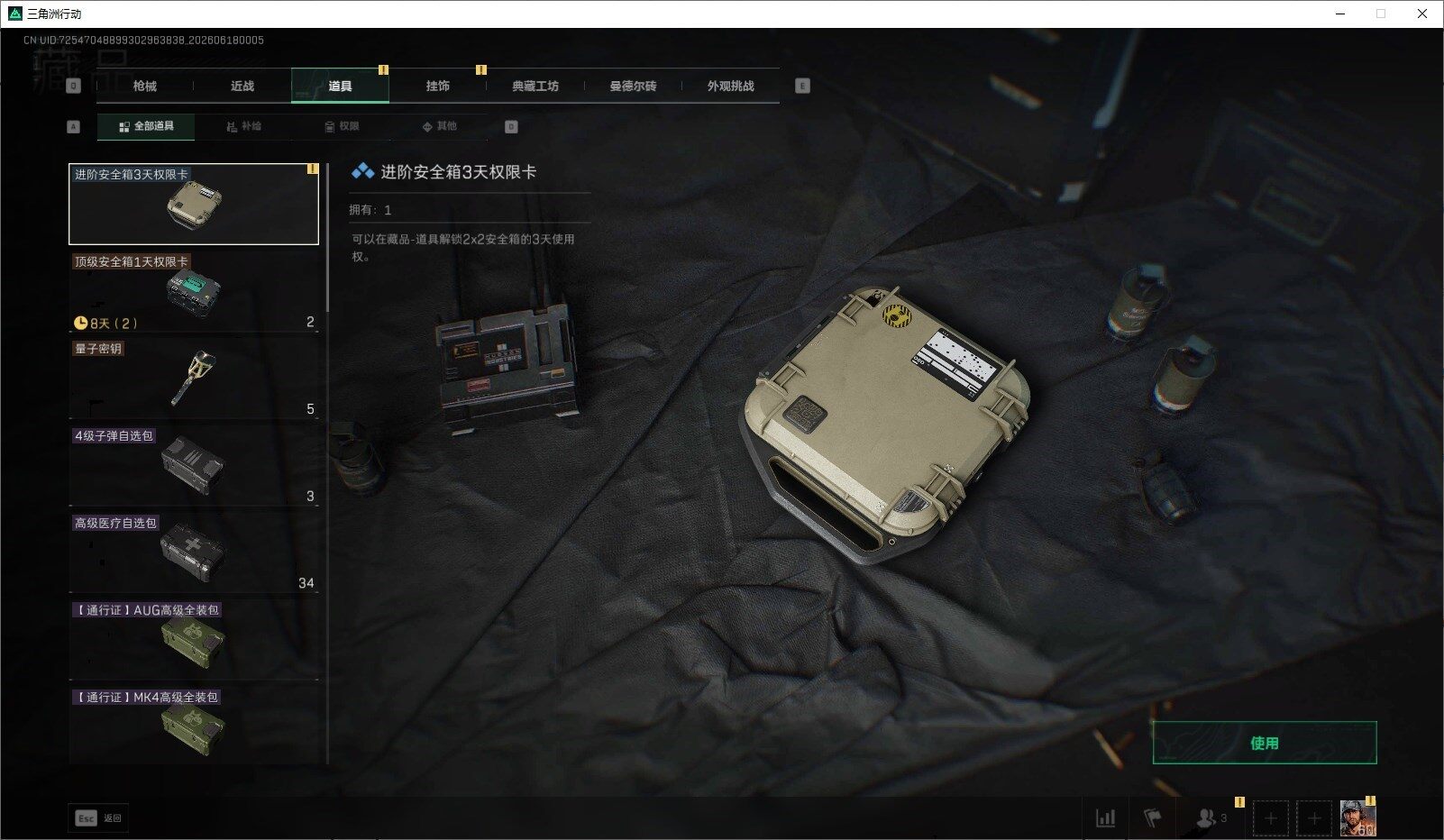 SJZQM4161301三角洲行动账号详情图19 SJZQM4161301三角洲行动账号详情图19