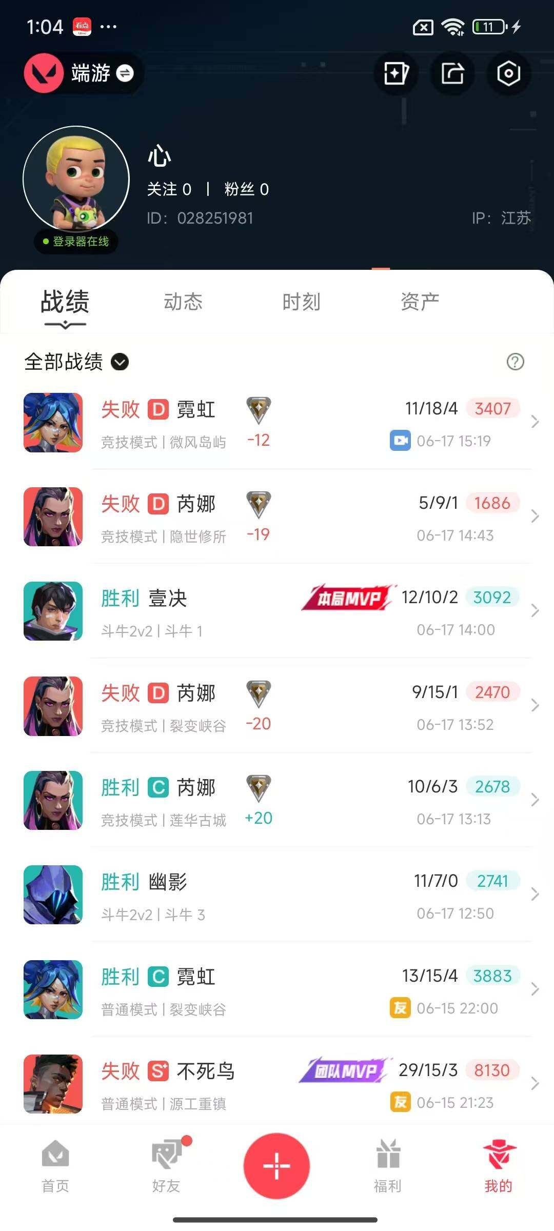 【WWYT274】LV等级52/皮肤总价值7950/段位青铜/总皮肤数量5/刀皮数量1/枪皮数量4/具体详情请看图/幻棱/炼狱/维斯/暮蝶/捷风/幽影/不死鸟/贤者/猎枭/零/芮娜/尚勃勒/霓虹/夜