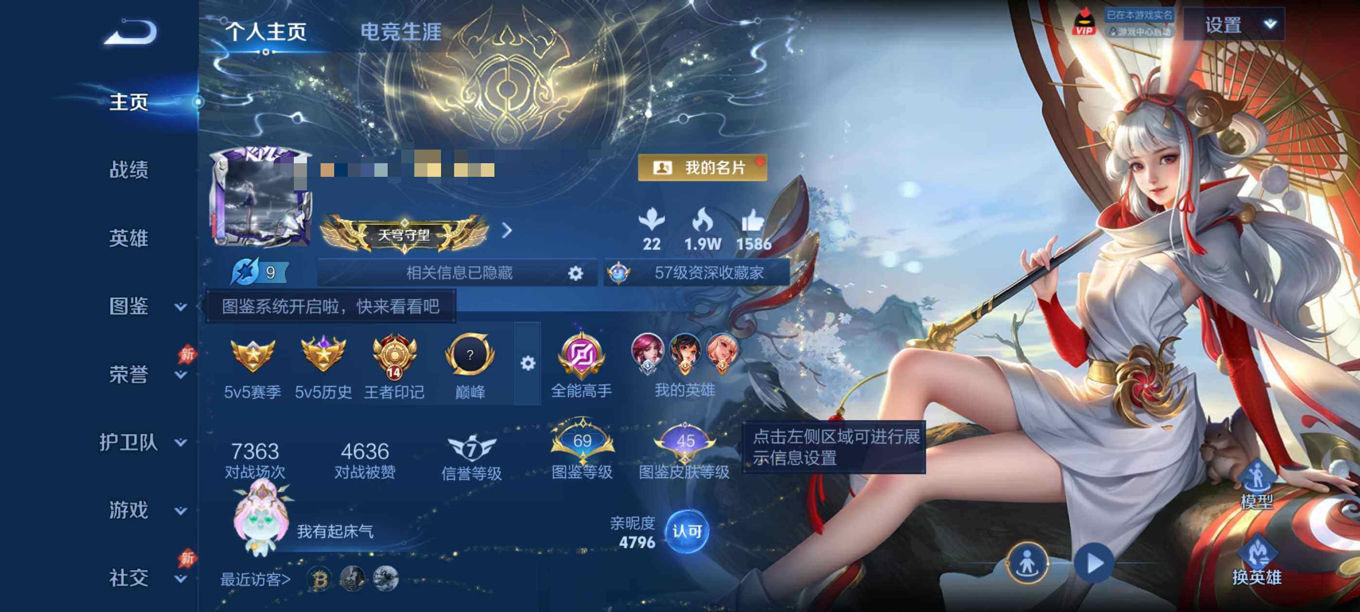 WZQM4432041王者荣耀账号详情图8 WZQM4432041王者荣耀账号详情图8
