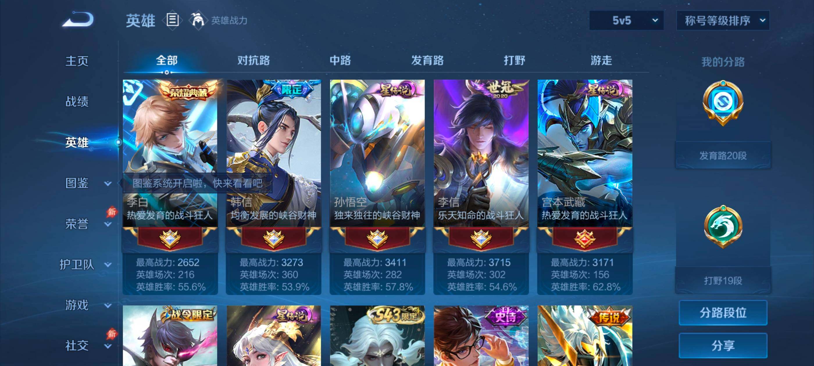 WZQM4432041王者荣耀账号详情图10 WZQM4432041王者荣耀账号详情图10