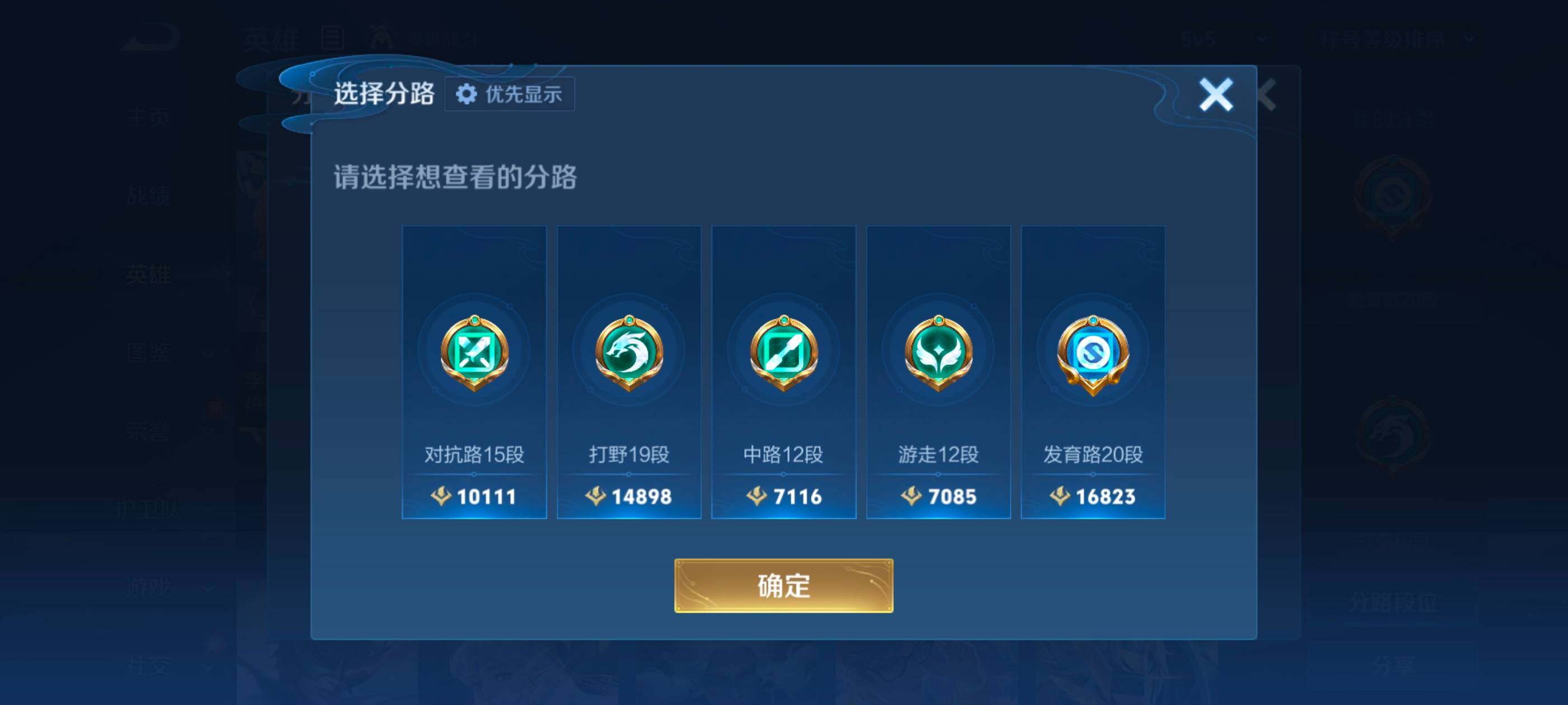 WZQM4432041王者荣耀账号详情图11 WZQM4432041王者荣耀账号详情图11