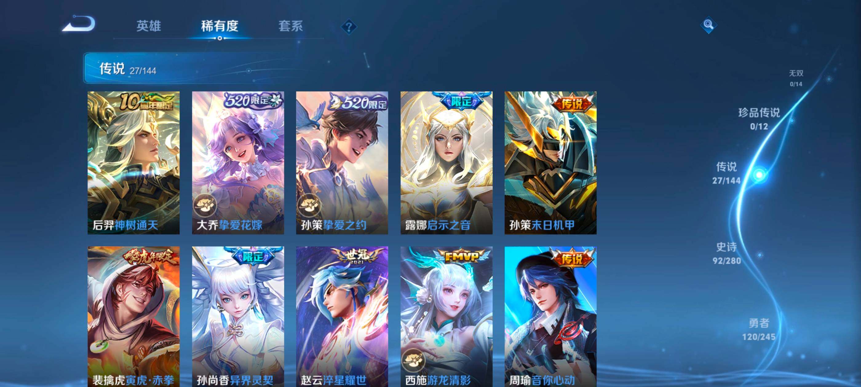 WZQM4432041王者荣耀账号详情图16 WZQM4432041王者荣耀账号详情图16