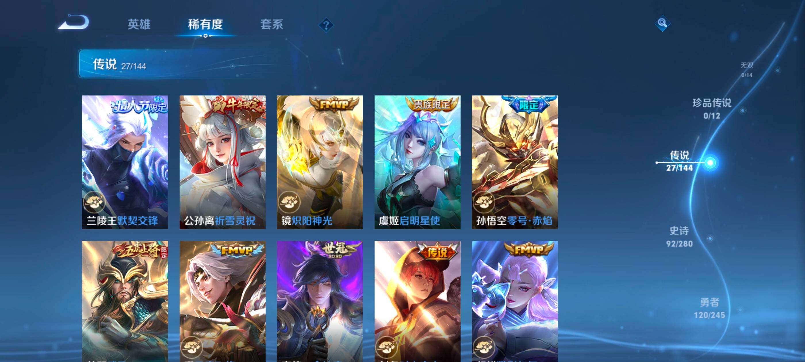 WZQM4432041王者荣耀账号详情图17 WZQM4432041王者荣耀账号详情图17