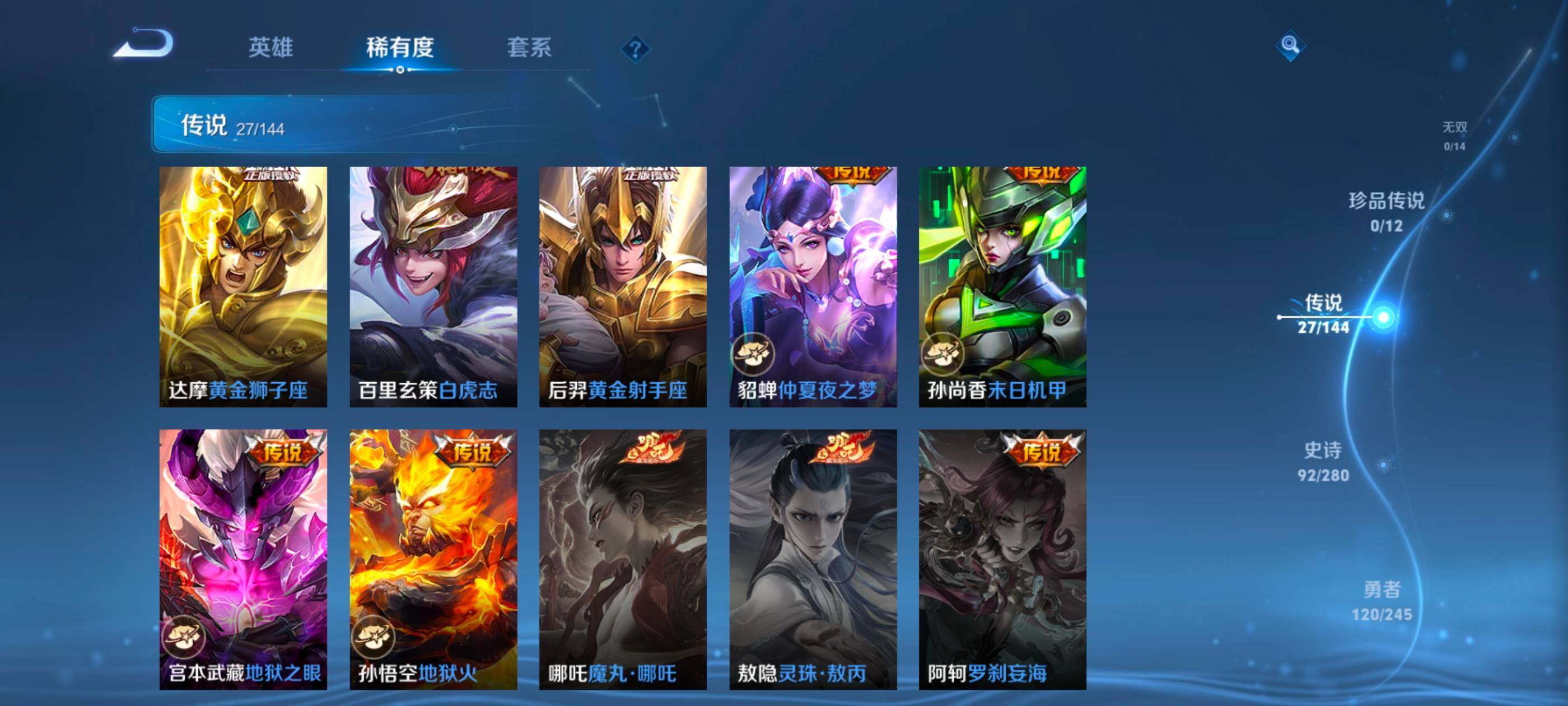WZQM4432041王者荣耀账号详情图18 WZQM4432041王者荣耀账号详情图18