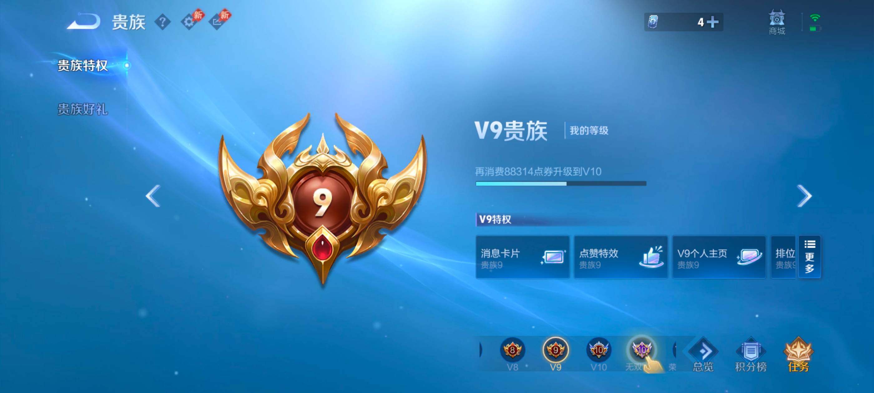 WZQM4432041王者荣耀账号详情图19 WZQM4432041王者荣耀账号详情图19