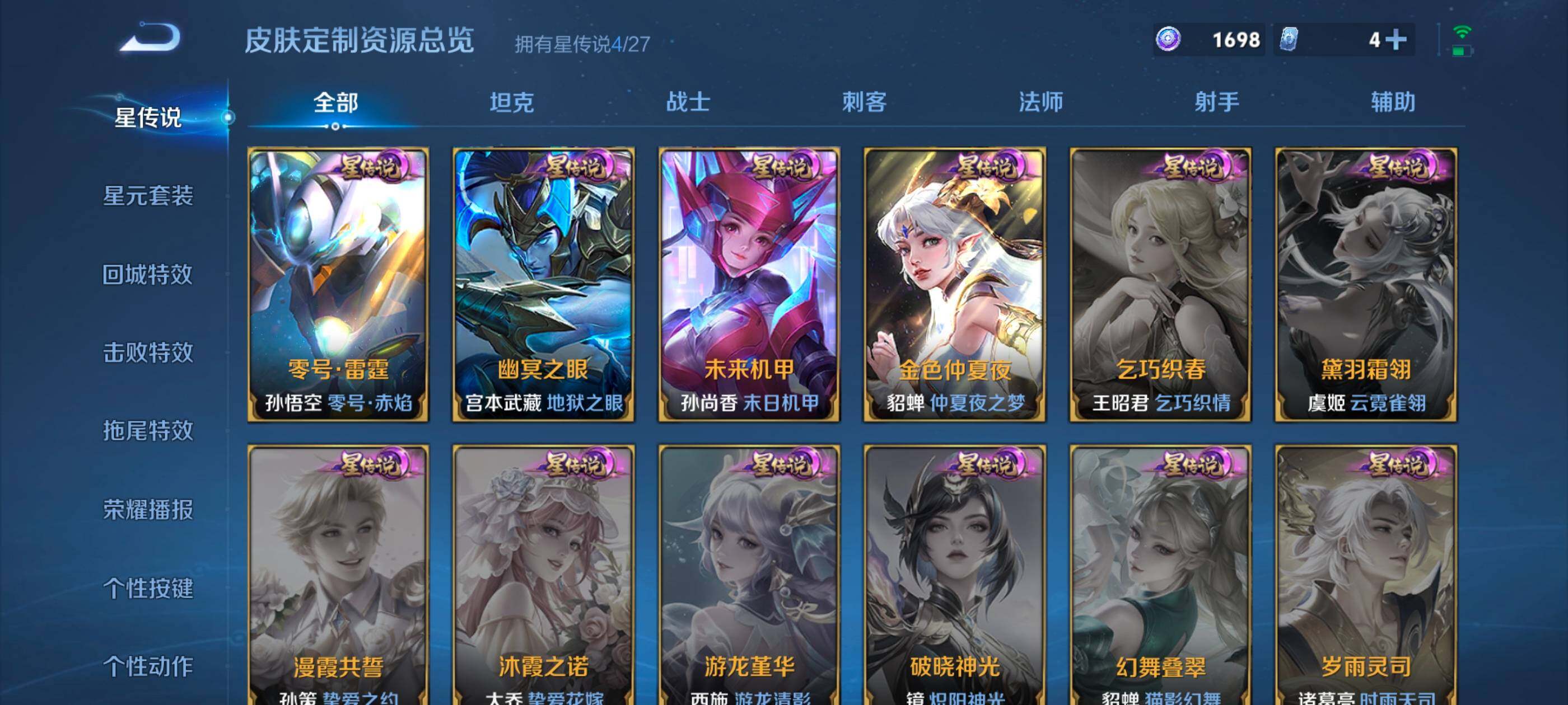 WZQM4432041王者荣耀账号详情图22 WZQM4432041王者荣耀账号详情图22