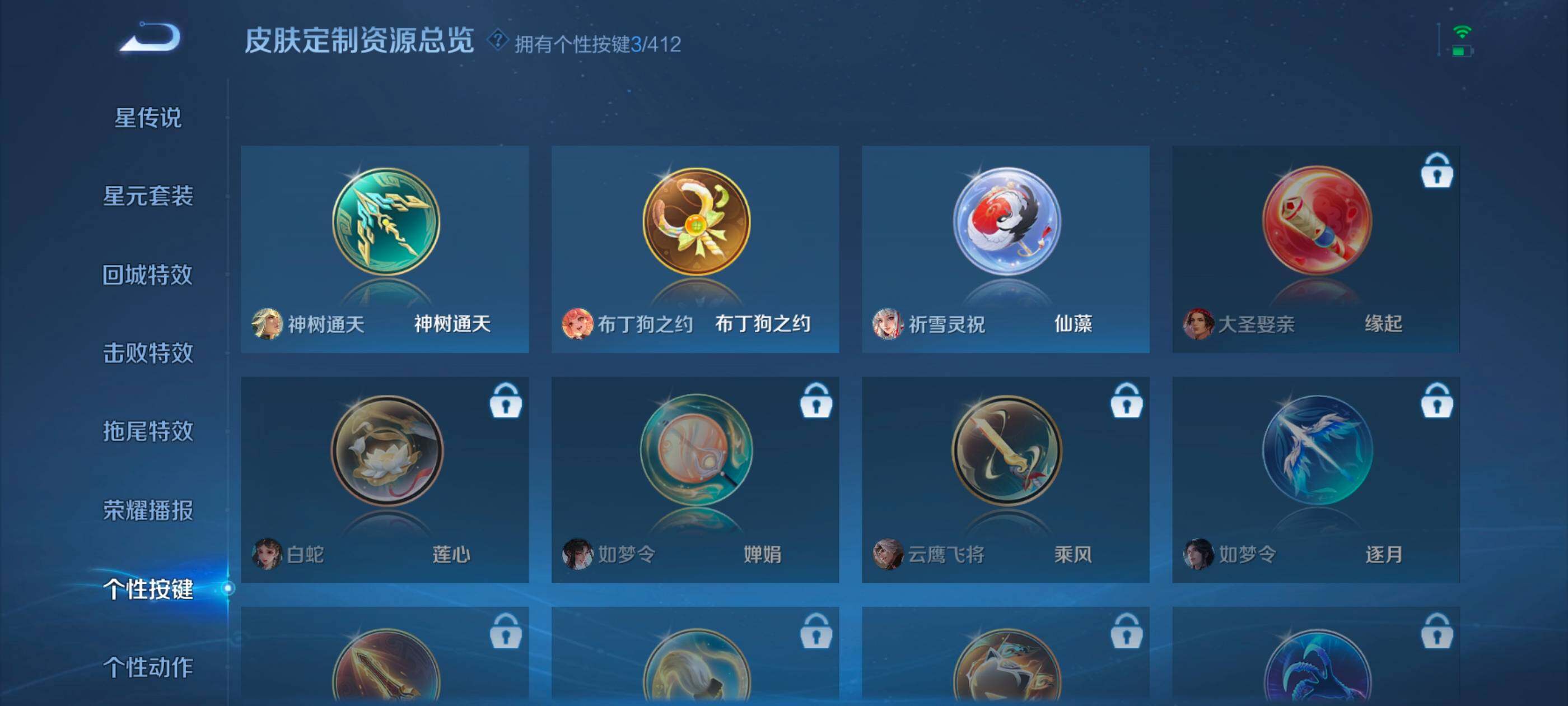 WZQM4432041王者荣耀账号详情图23 WZQM4432041王者荣耀账号详情图23