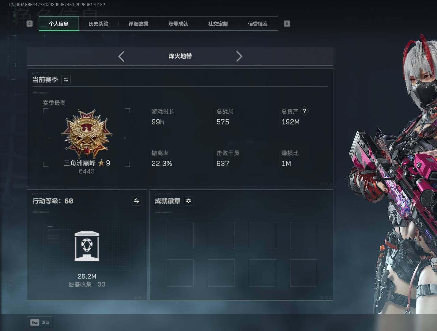 SJZEY4161312三角洲行动账号详情图6