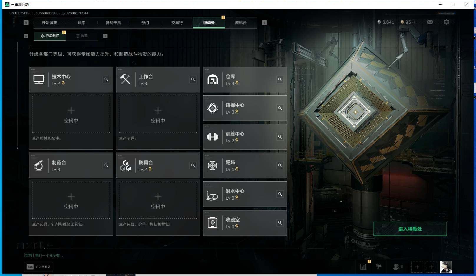 SJZQM4161717三角洲行动账号详情图8 SJZQM4161717三角洲行动账号详情图8