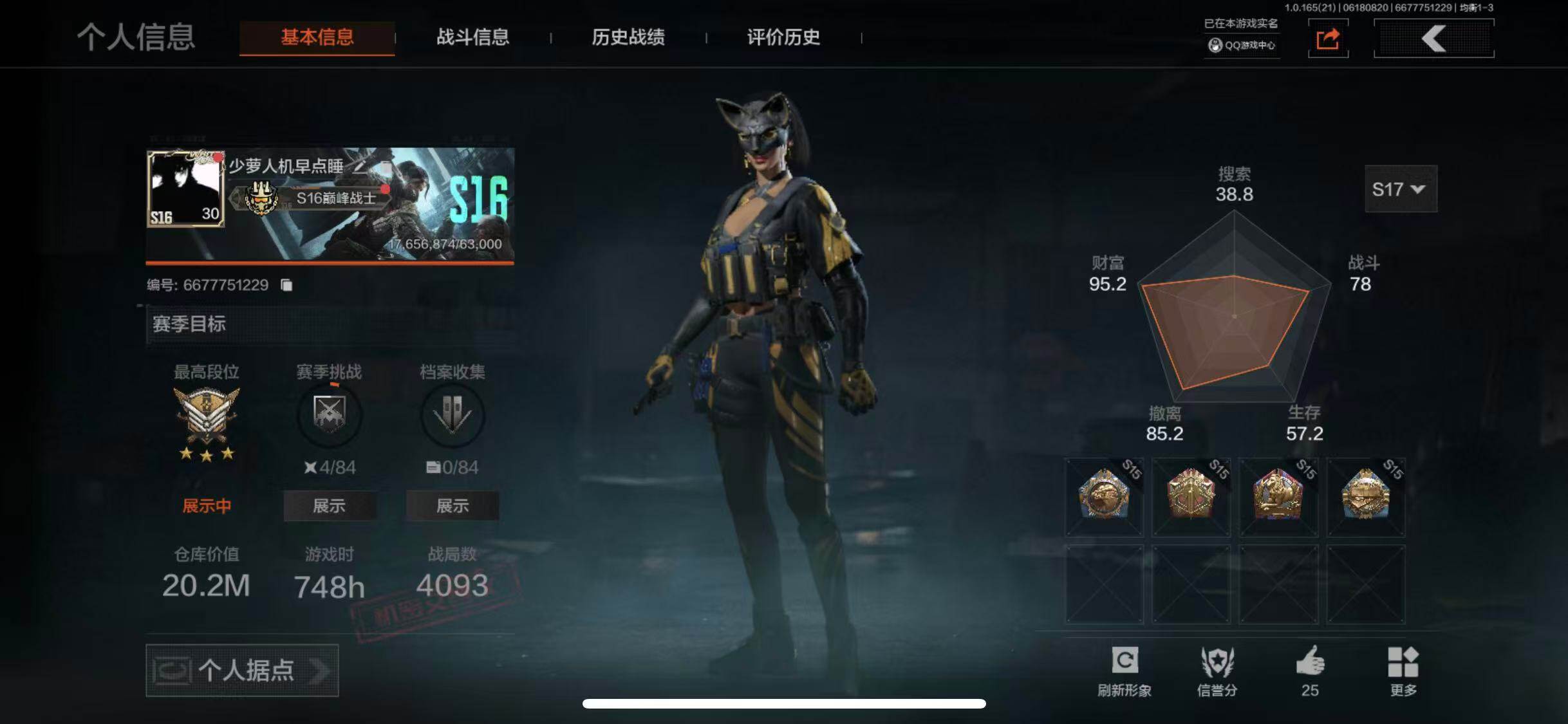 优选商品