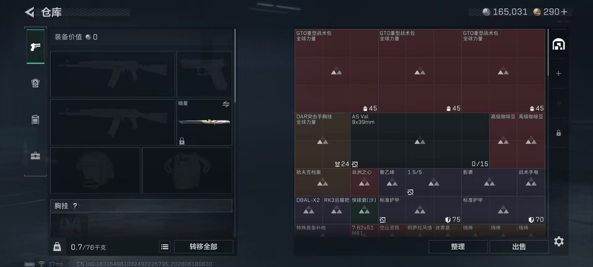SJZEY4161680三角洲行动账号详情图6 SJZEY4161680三角洲行动账号详情图6
