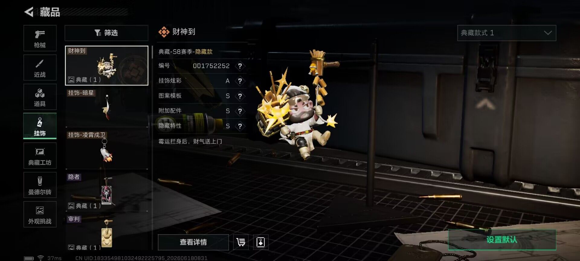 SJZEY4161680三角洲行动账号详情图11 SJZEY4161680三角洲行动账号详情图11