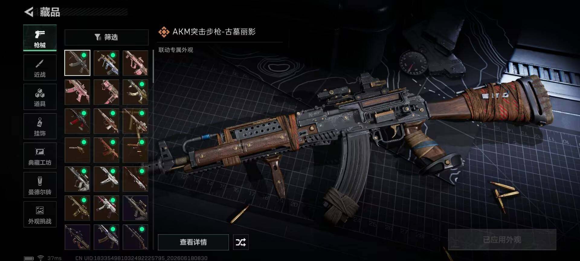 SJZEY4161680三角洲行动账号详情图13 SJZEY4161680三角洲行动账号详情图13
