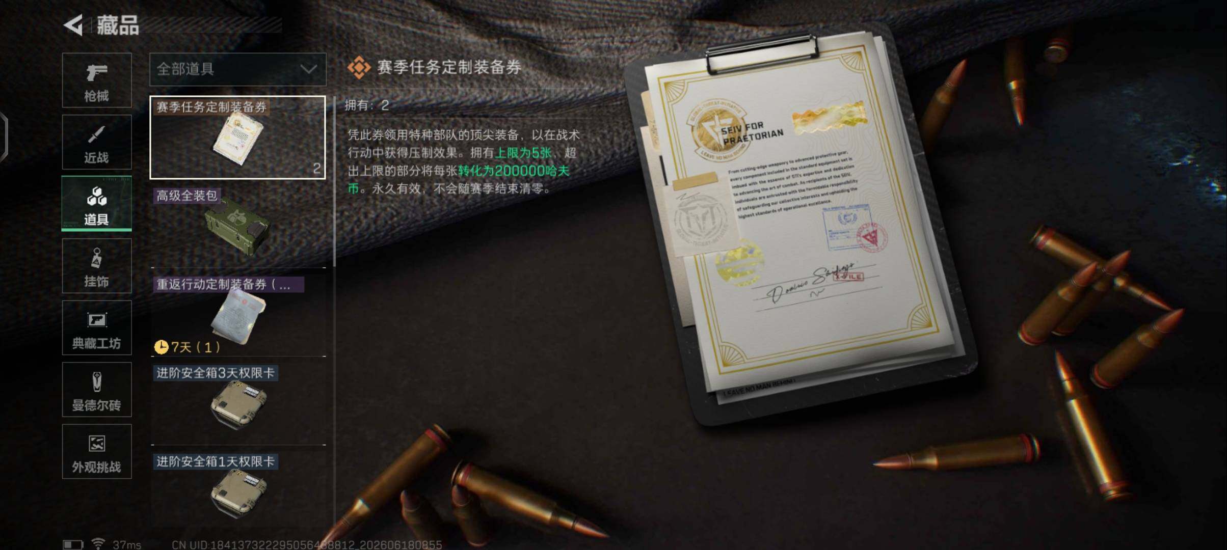 SJZEY4163247三角洲行动账号详情图11 SJZEY4163247三角洲行动账号详情图11
