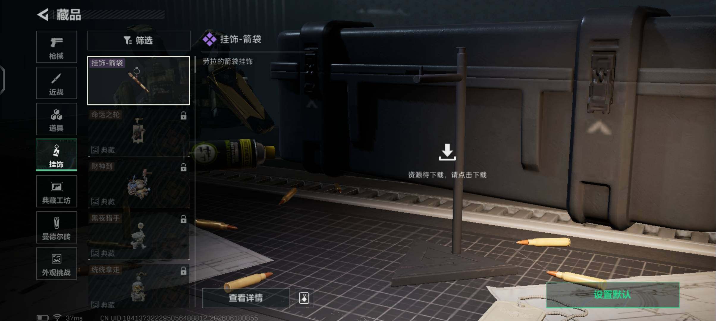 SJZEY4163247三角洲行动账号详情图12 SJZEY4163247三角洲行动账号详情图12