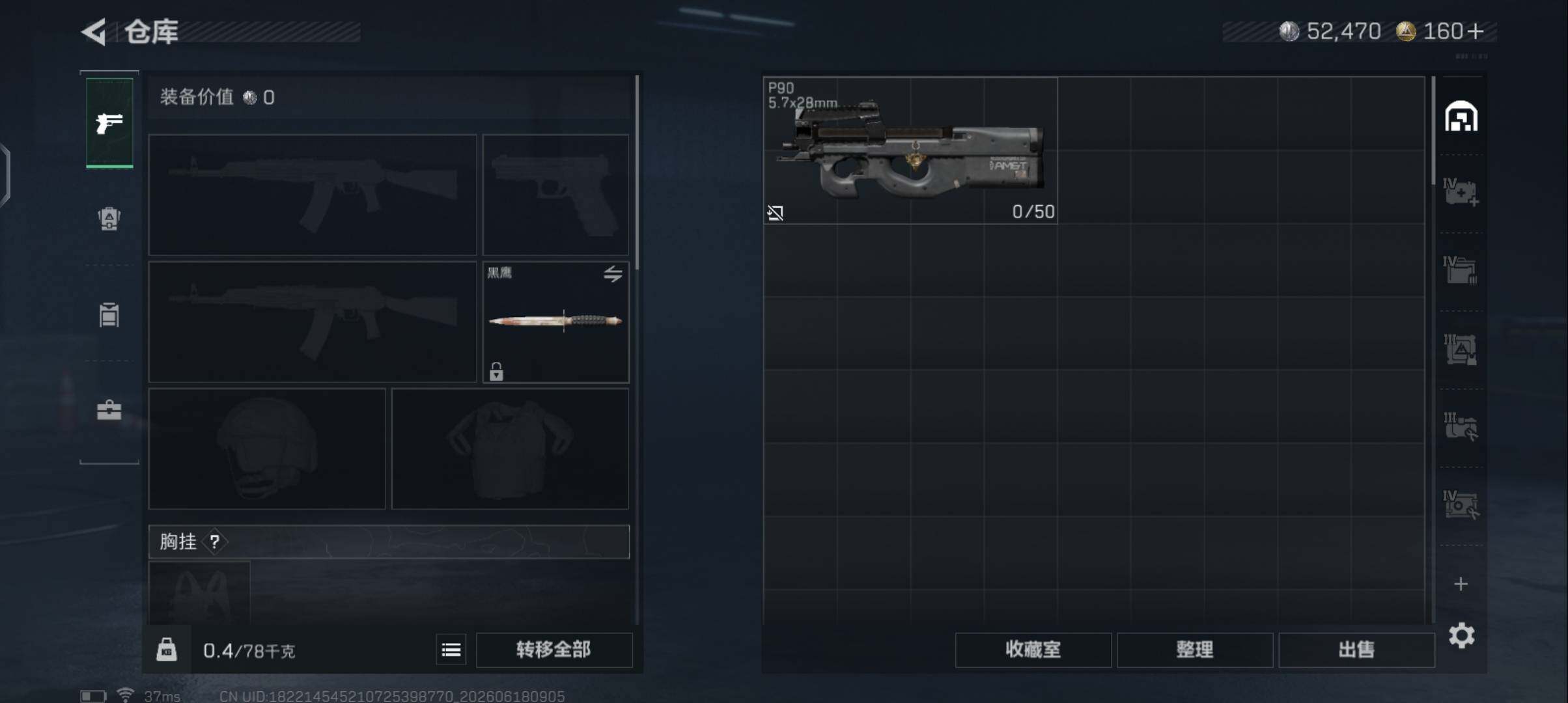 SJZEY4163133三角洲行动账号详情图6
