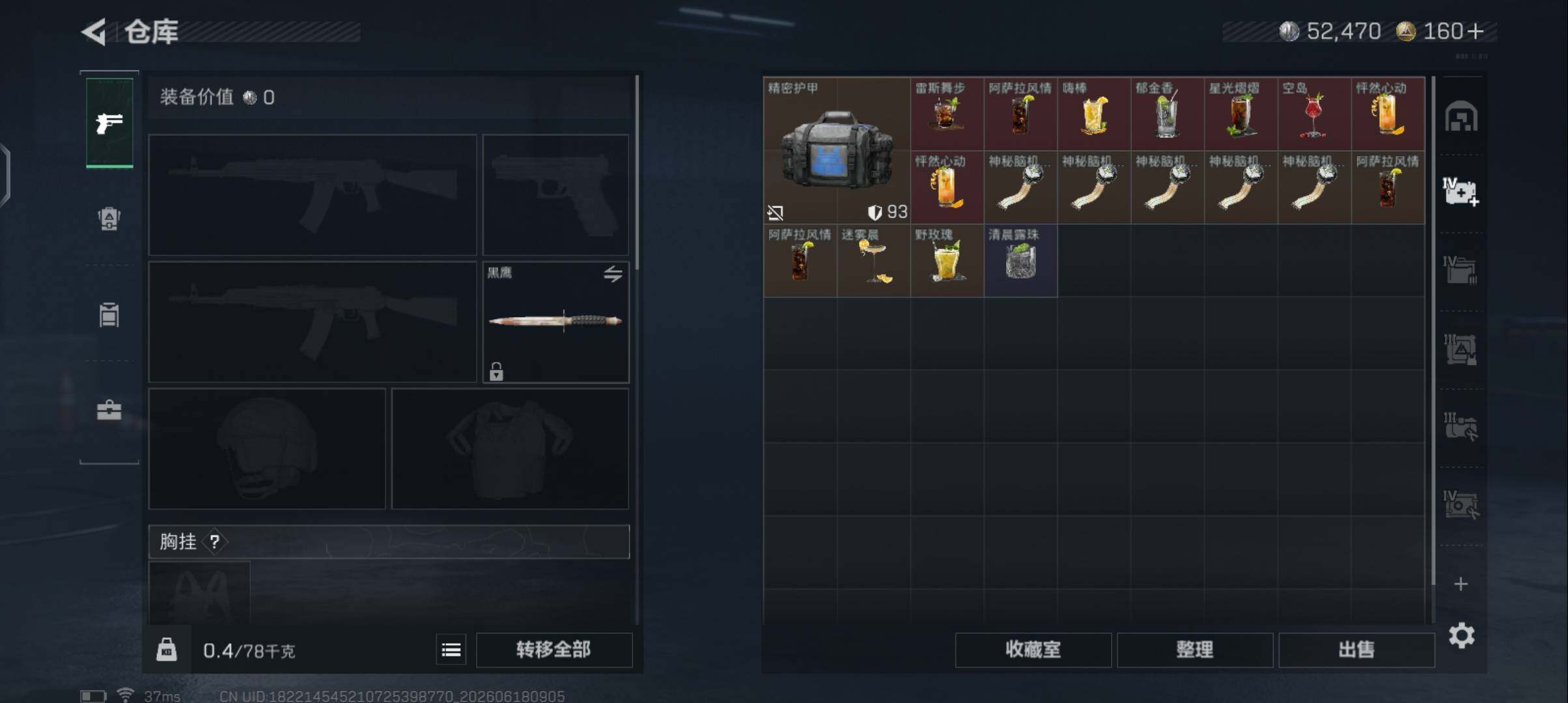 SJZEY4163133三角洲行动账号详情图7