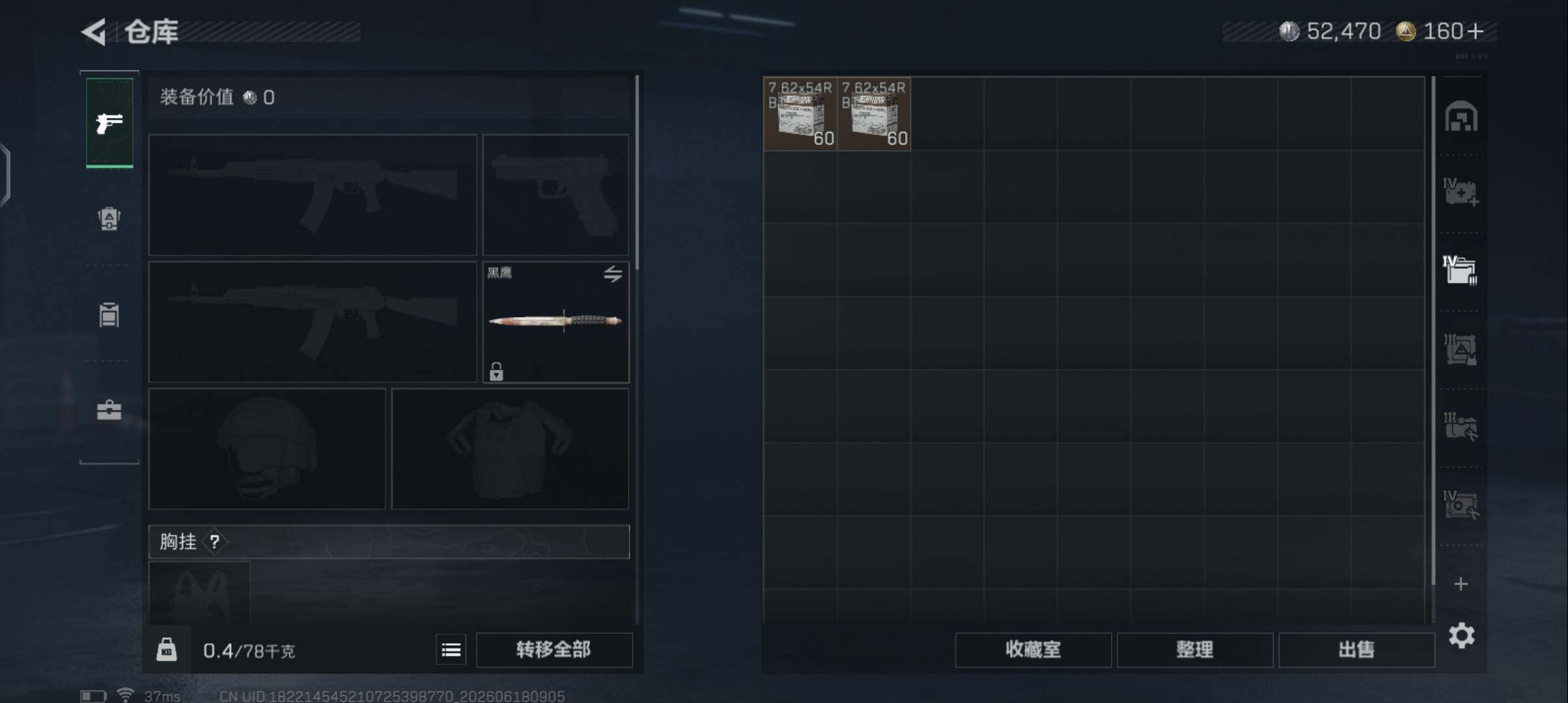 SJZEY4163133三角洲行动账号详情图8