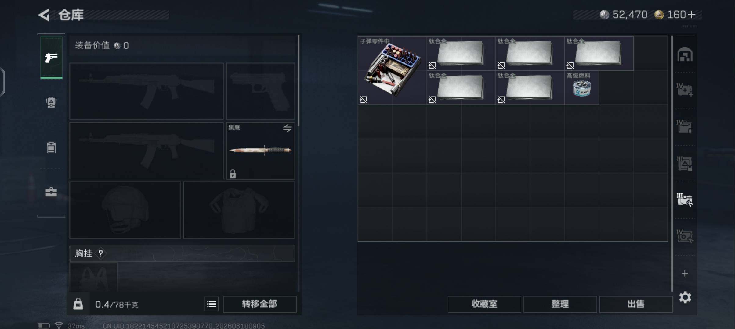 SJZEY4163133三角洲行动账号详情图9