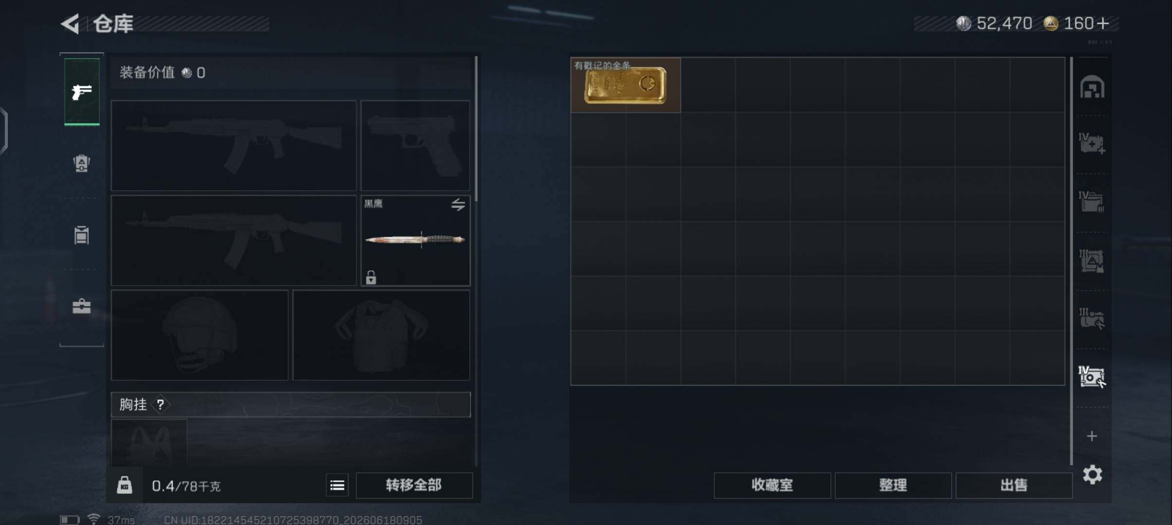 SJZEY4163133三角洲行动账号详情图10