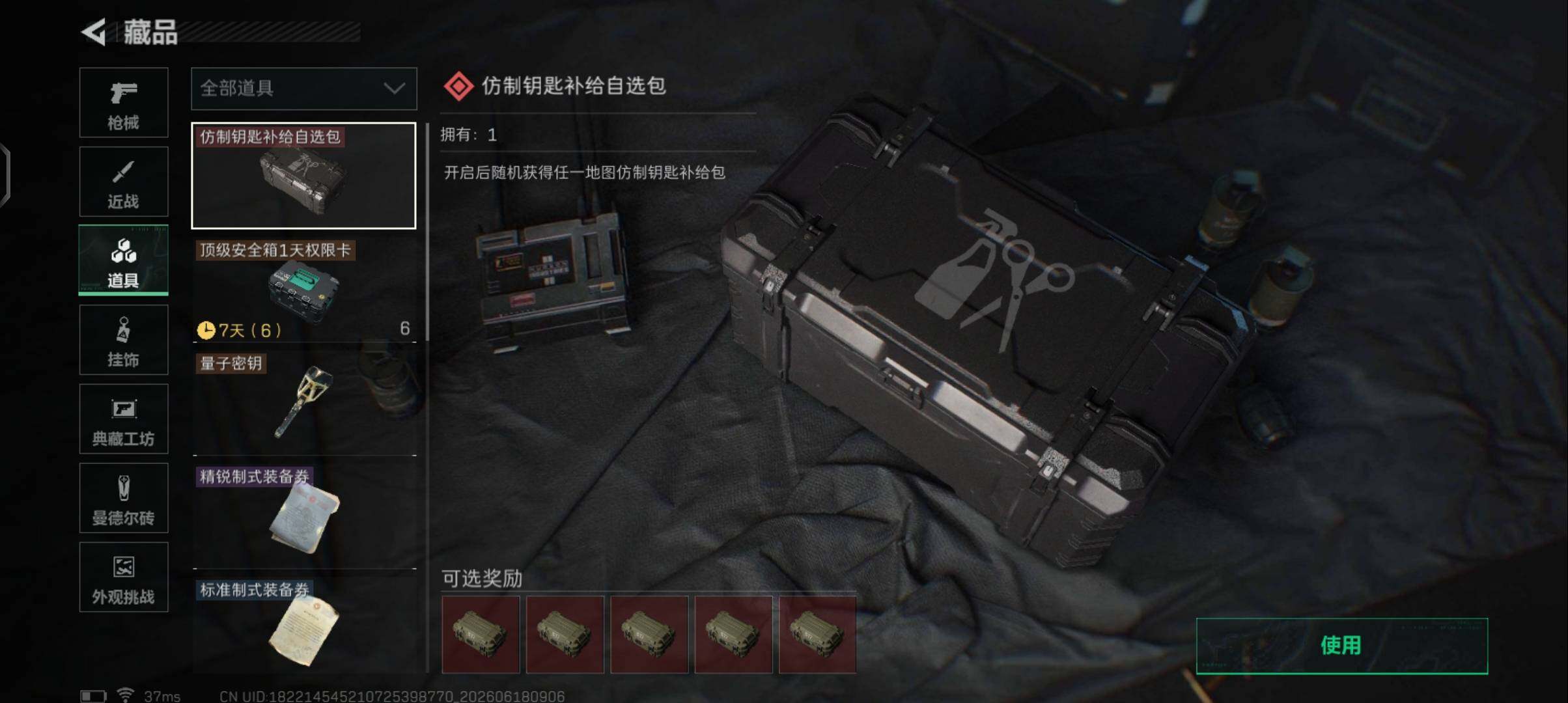 SJZEY4163133三角洲行动账号详情图14
