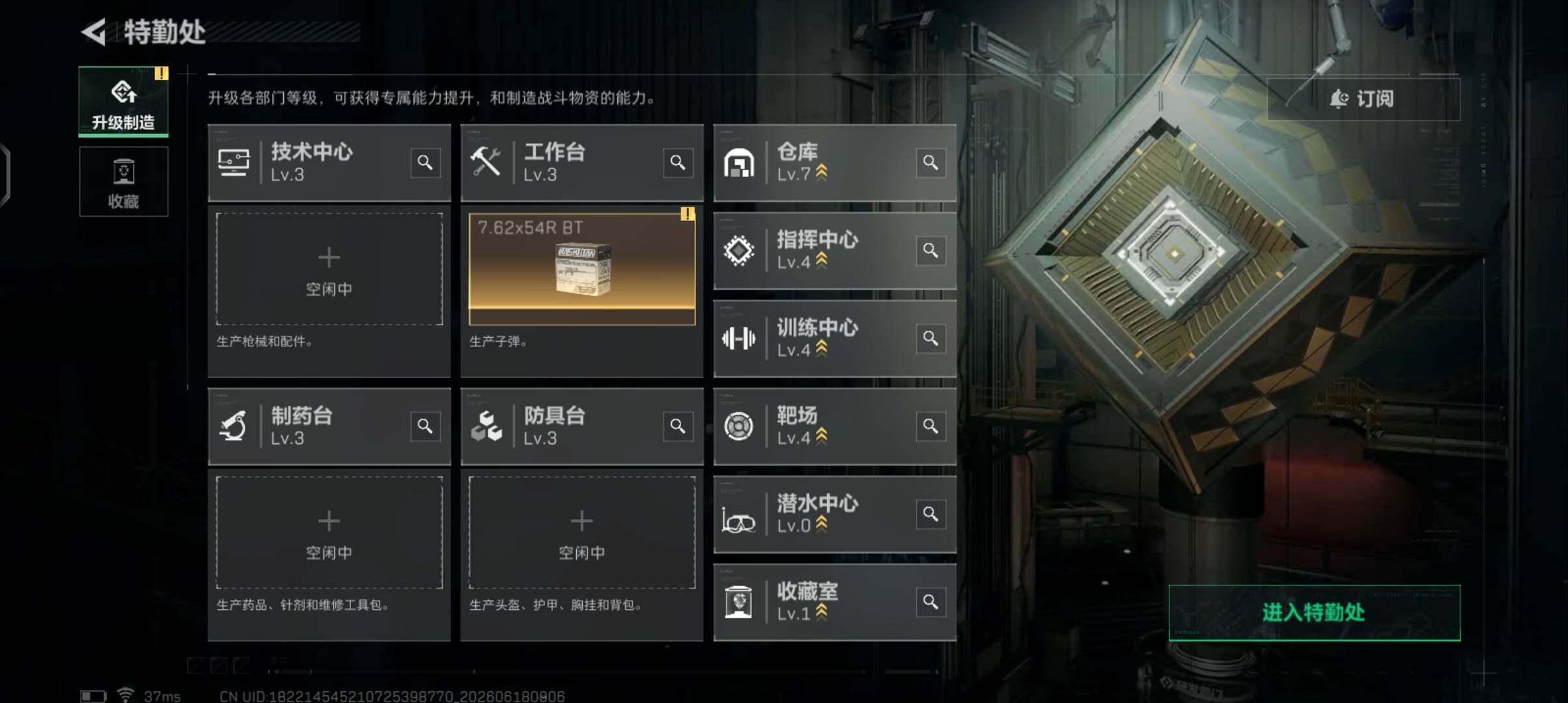 SJZEY4163133三角洲行动账号详情图17