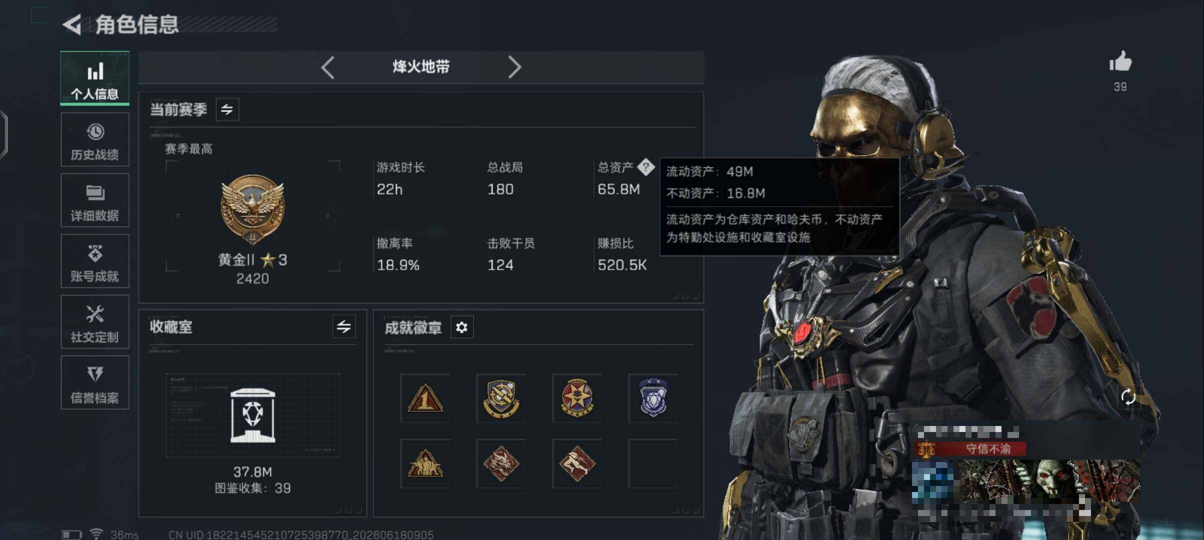 SJZEY4163133三角洲行动账号详情图5
