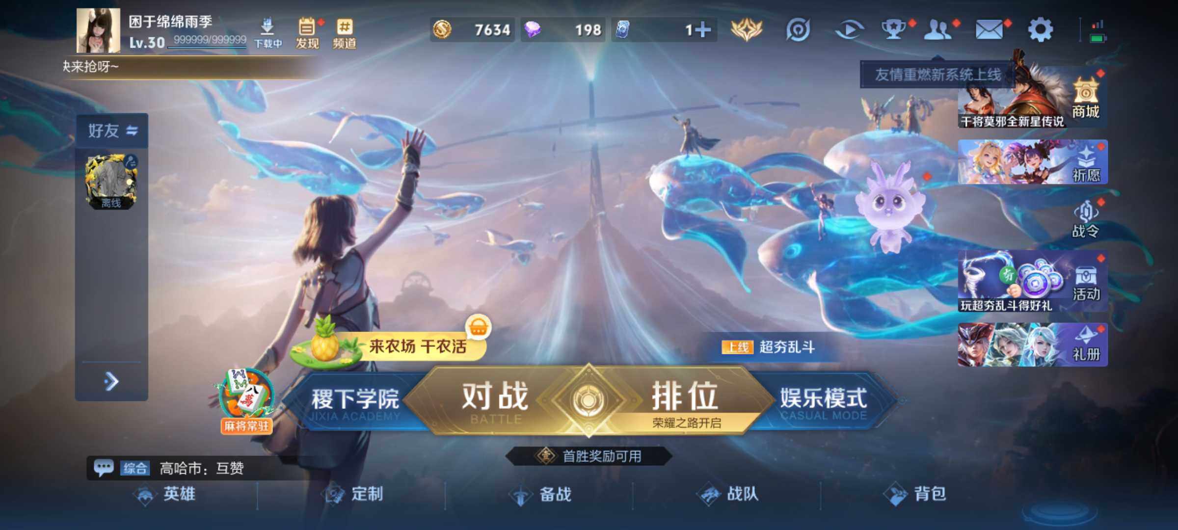 WZJM4433285王者荣耀账号详情图5 WZJM4433285王者荣耀账号详情图5