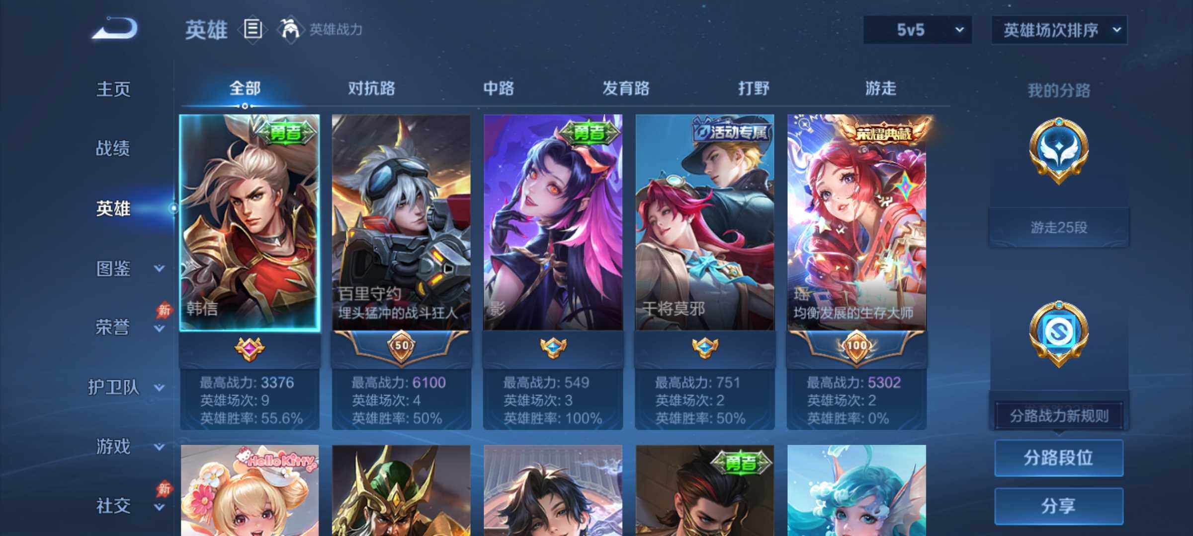 WZJM4433285王者荣耀账号详情图7 WZJM4433285王者荣耀账号详情图7