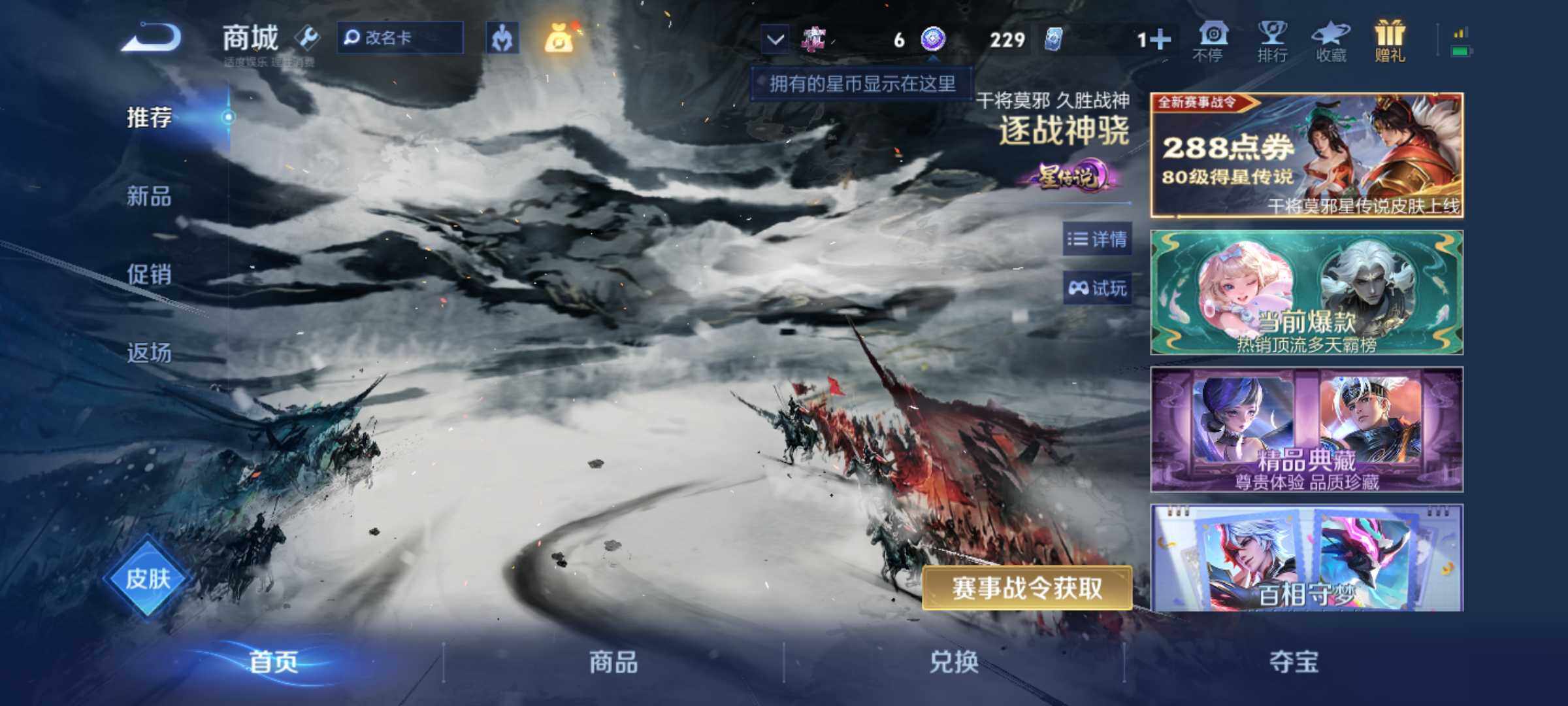 WZJM4433285王者荣耀账号详情图10 WZJM4433285王者荣耀账号详情图10