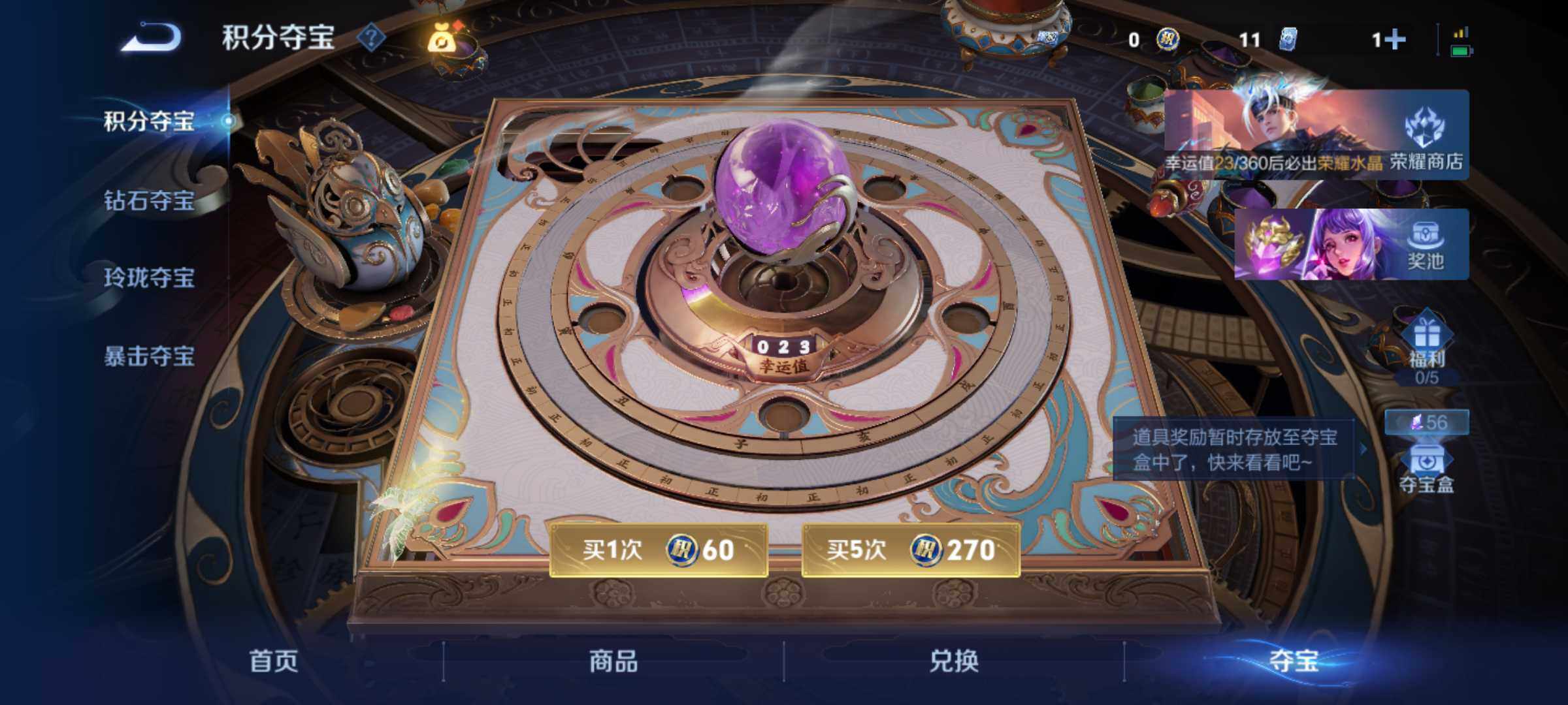WZJM4433285王者荣耀账号详情图11 WZJM4433285王者荣耀账号详情图11